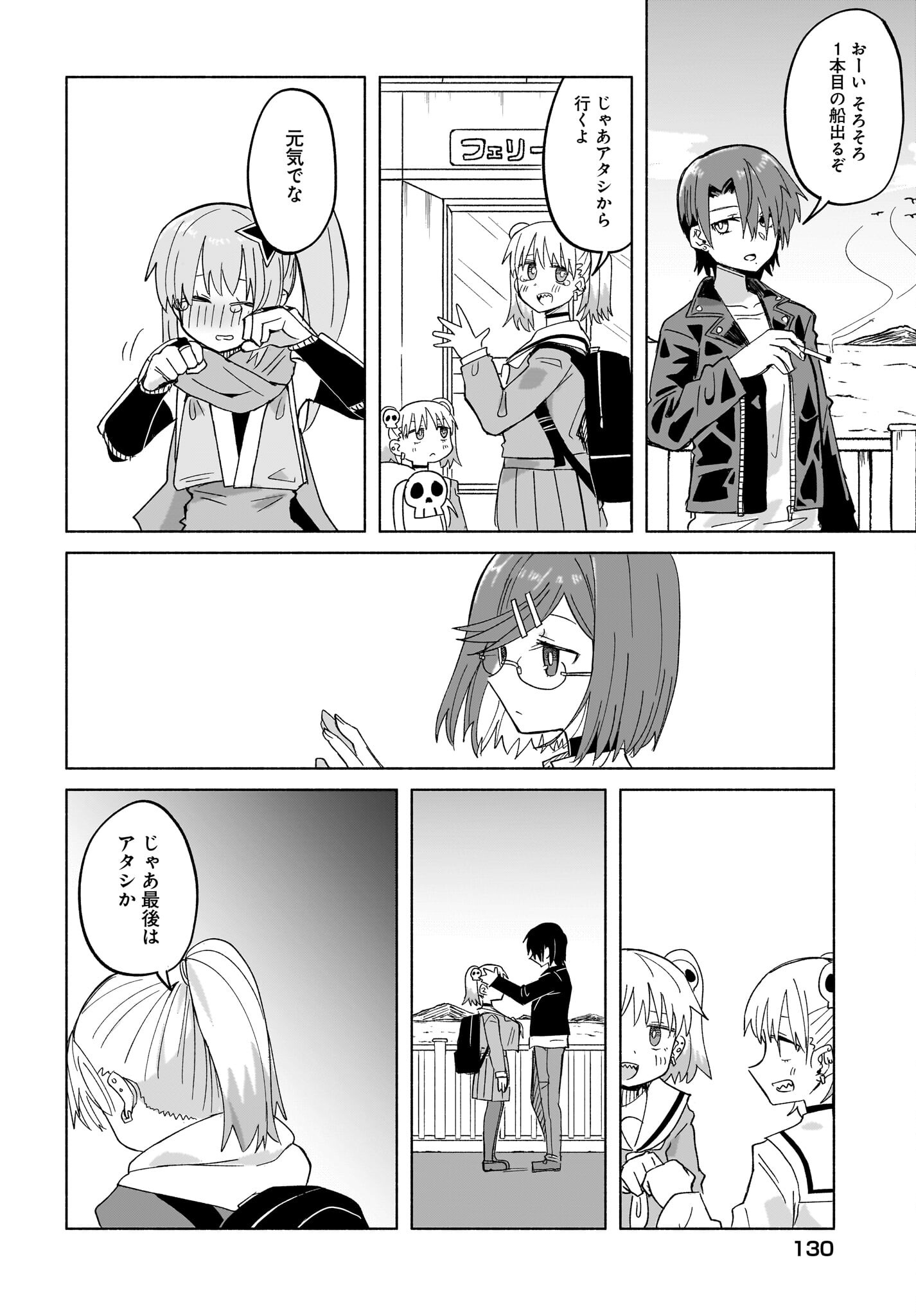 Ninja to Koroshiya no Futarigurashi Chapter 33 12ページ