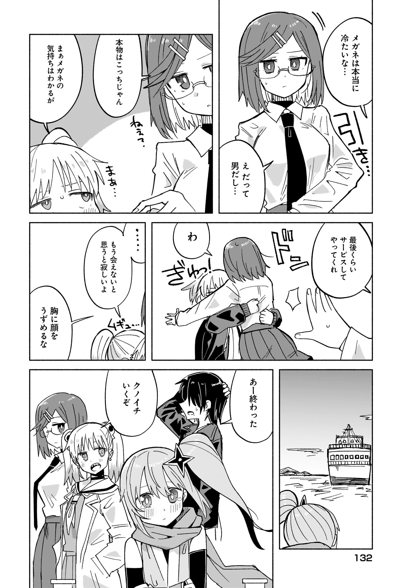 Ninja to Koroshiya no Futarigurashi Chapter 33 14ページ
