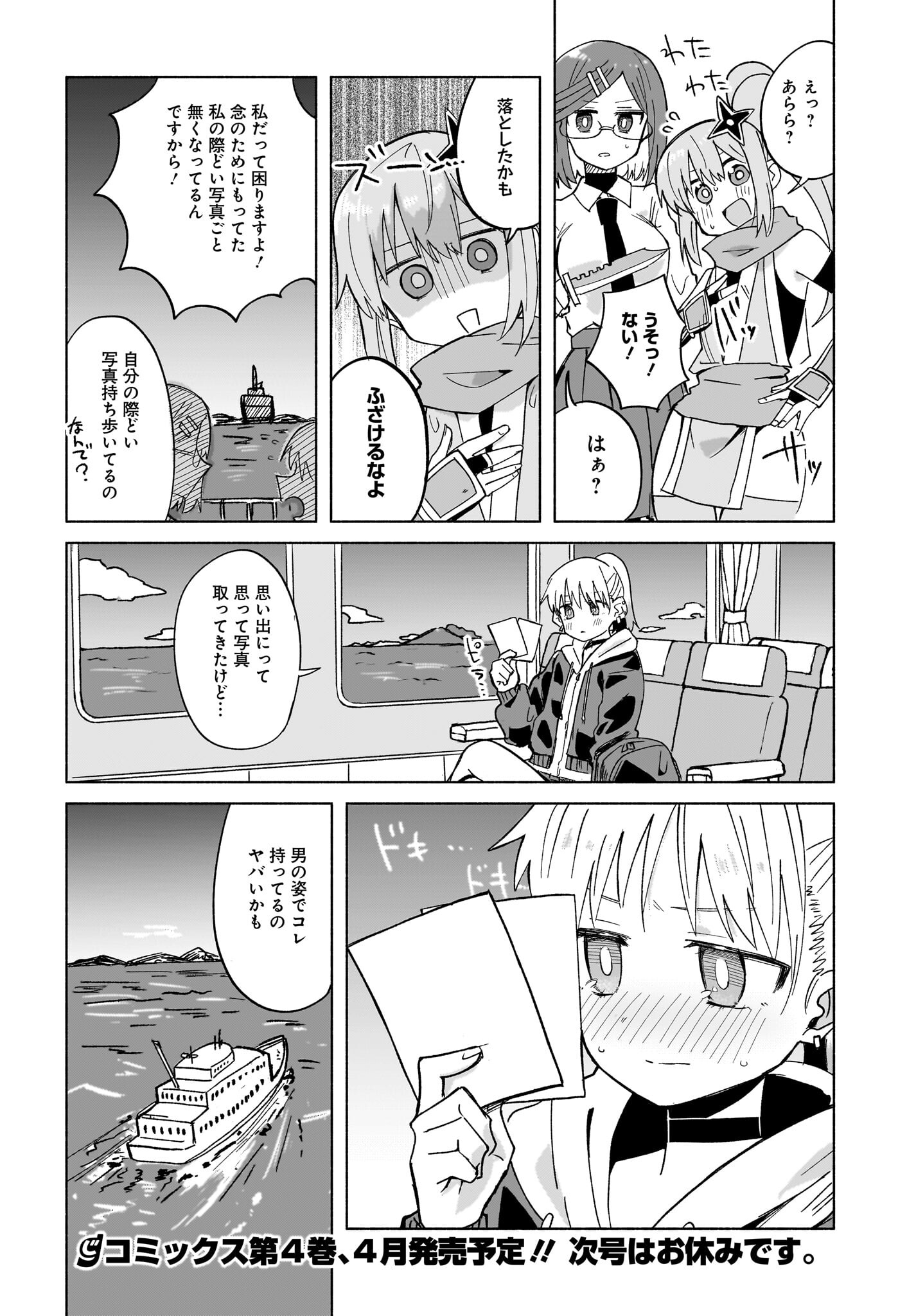 Ninja to Koroshiya no Futarigurashi Chapter 33 16ページ