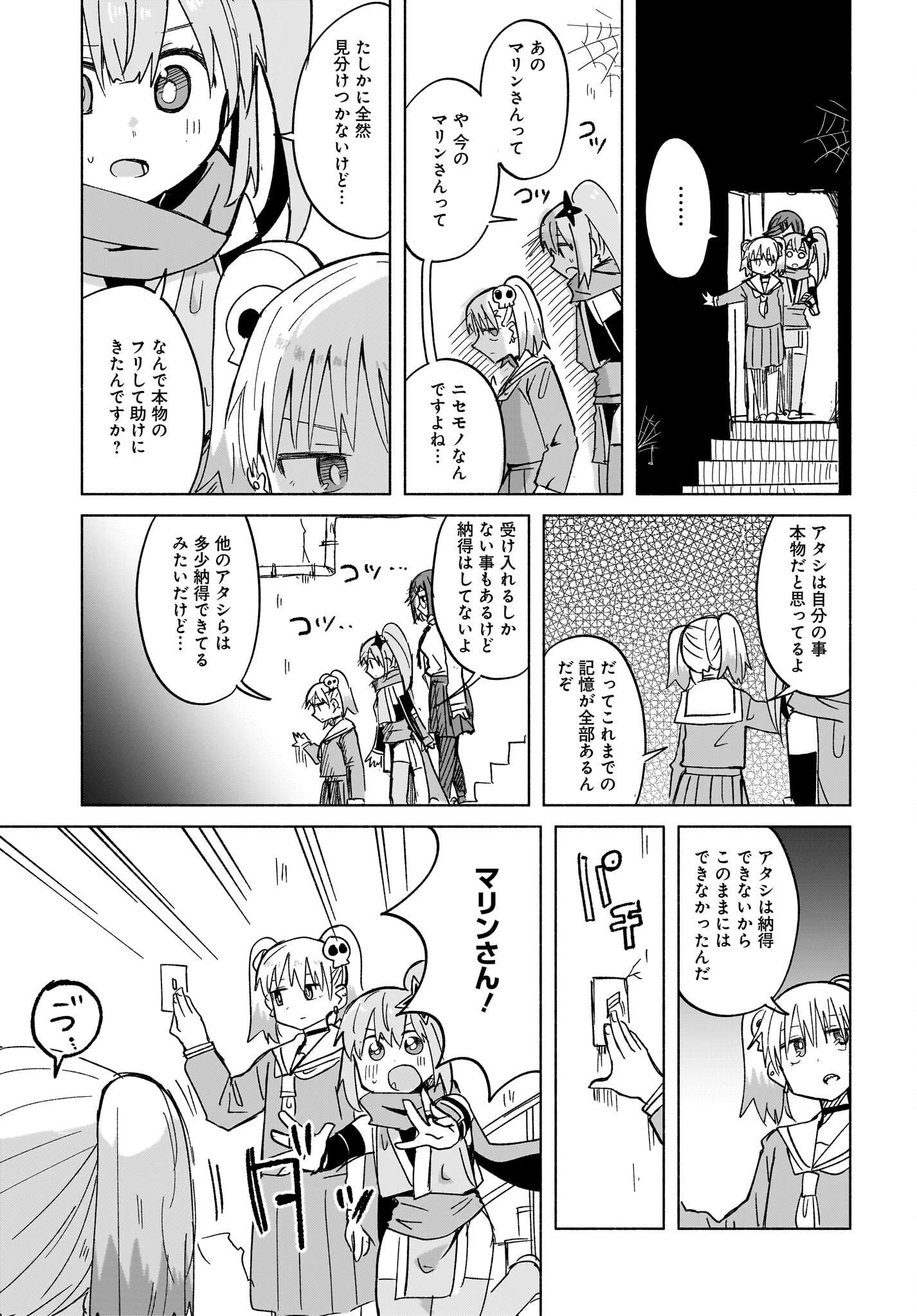 Ninja to Koroshiya no Futarigurashi Chapter 33 3ページ