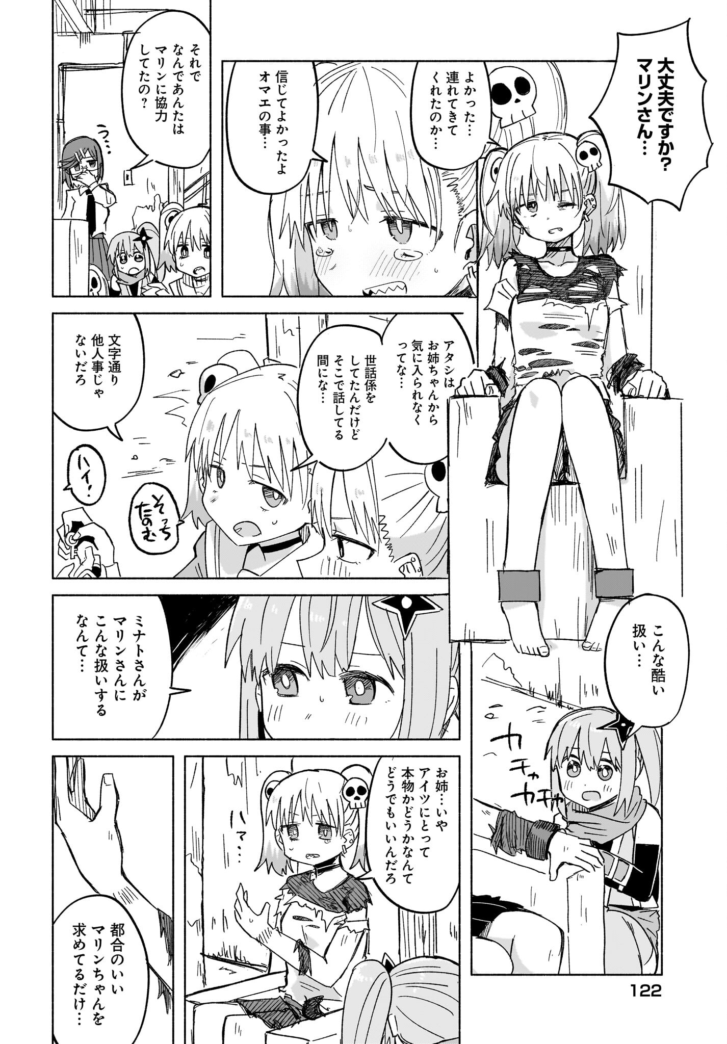 Ninja to Koroshiya no Futarigurashi Chapter 33 4ページ