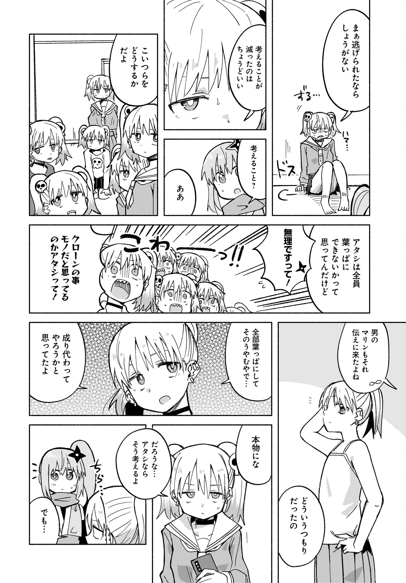 Ninja to Koroshiya no Futarigurashi Chapter 33 8ページ