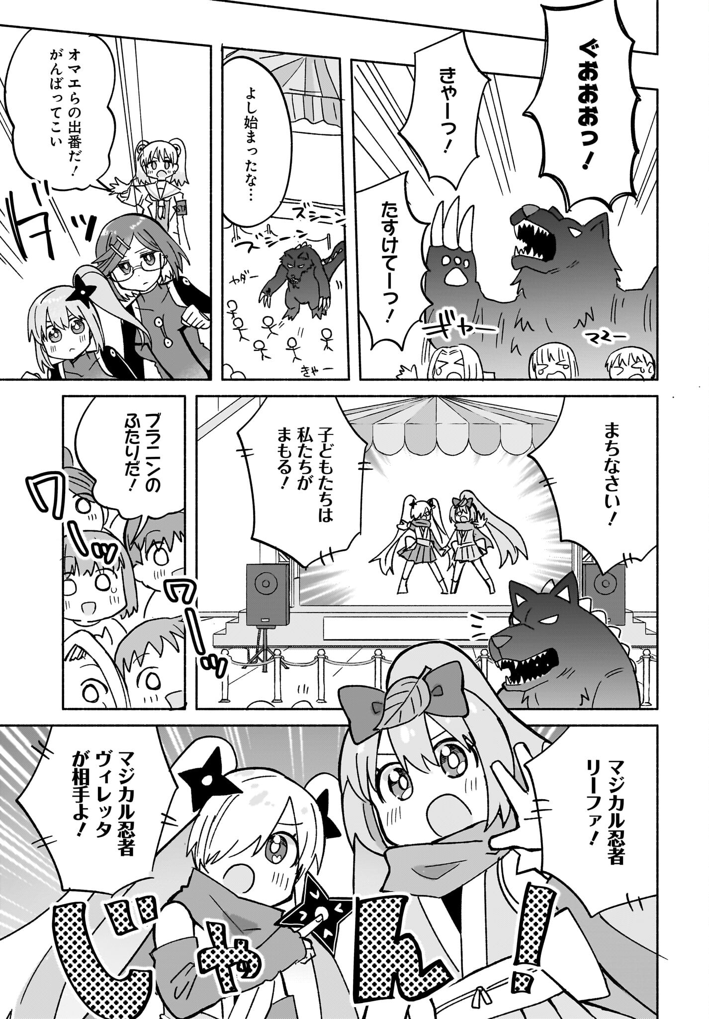 Ninja to Koroshiya no Futarigurashi Chapter 34 11ページ