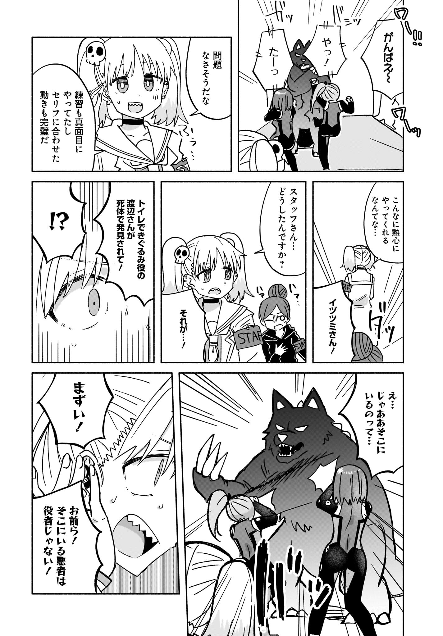 Ninja to Koroshiya no Futarigurashi Chapter 34 12ページ
