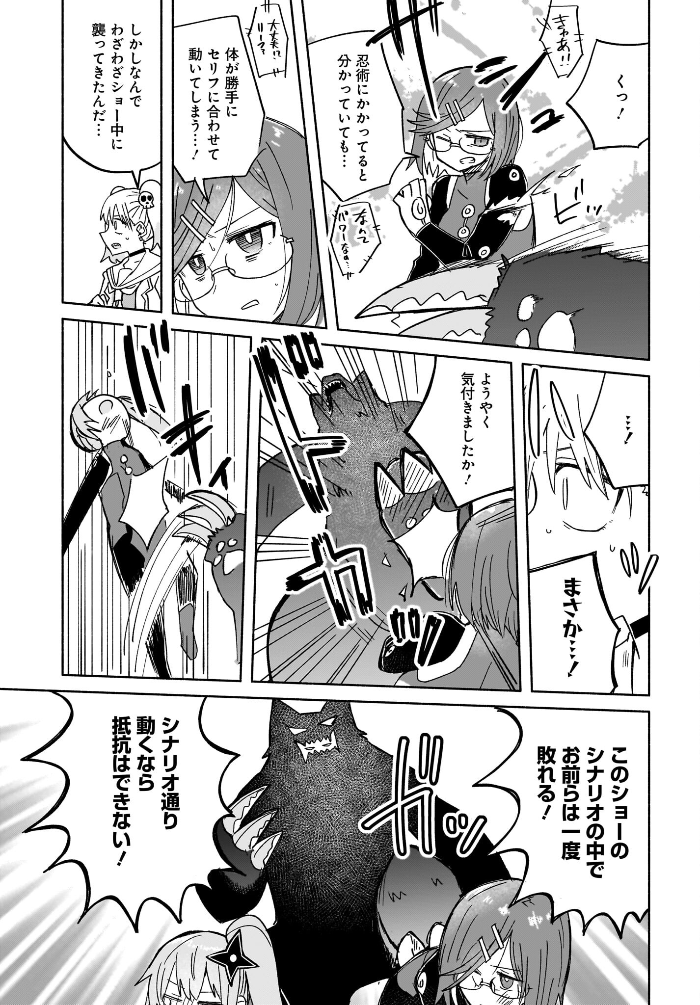 Ninja to Koroshiya no Futarigurashi Chapter 34 15ページ