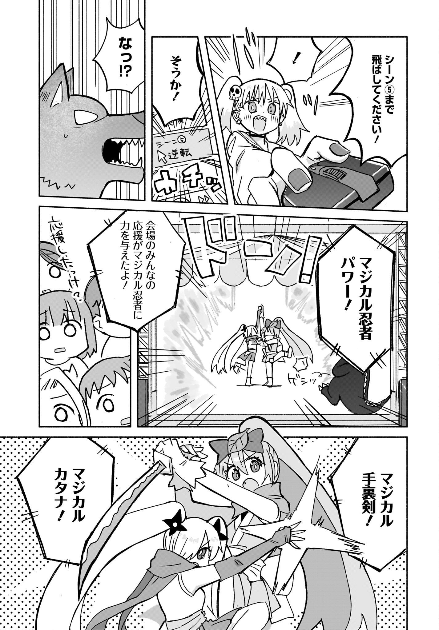 Ninja to Koroshiya no Futarigurashi Chapter 34 17ページ