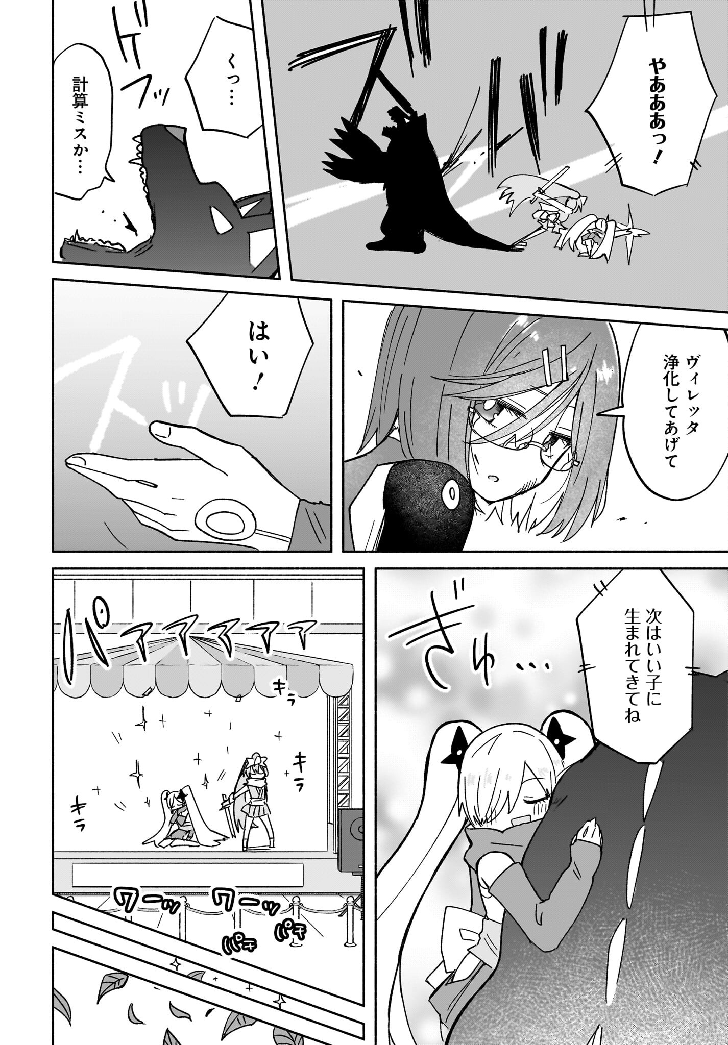 Ninja to Koroshiya no Futarigurashi Chapter 34 18ページ