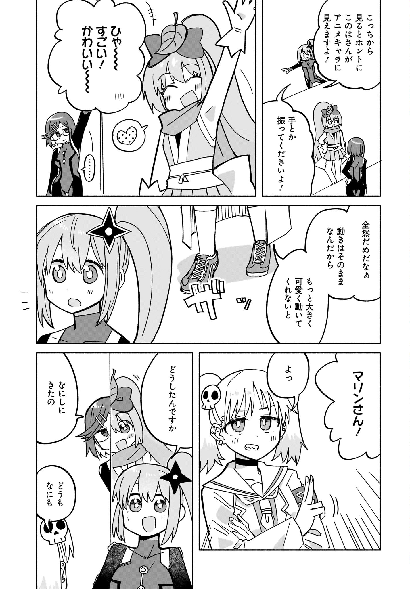 Ninja to Koroshiya no Futarigurashi Chapter 34 7ページ