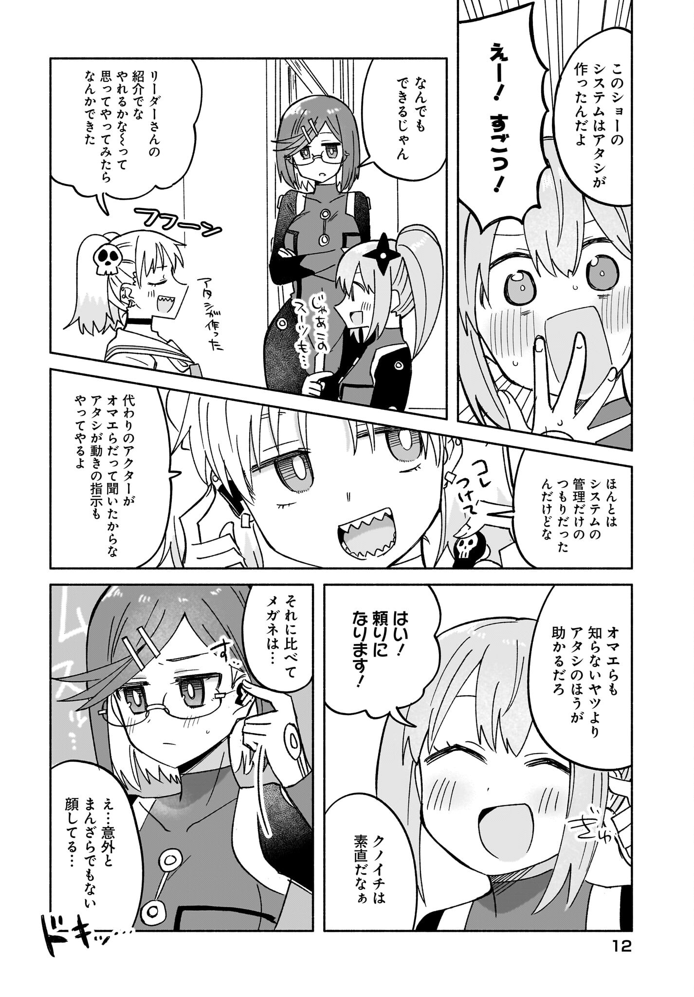 Ninja to Koroshiya no Futarigurashi Chapter 34 8ページ