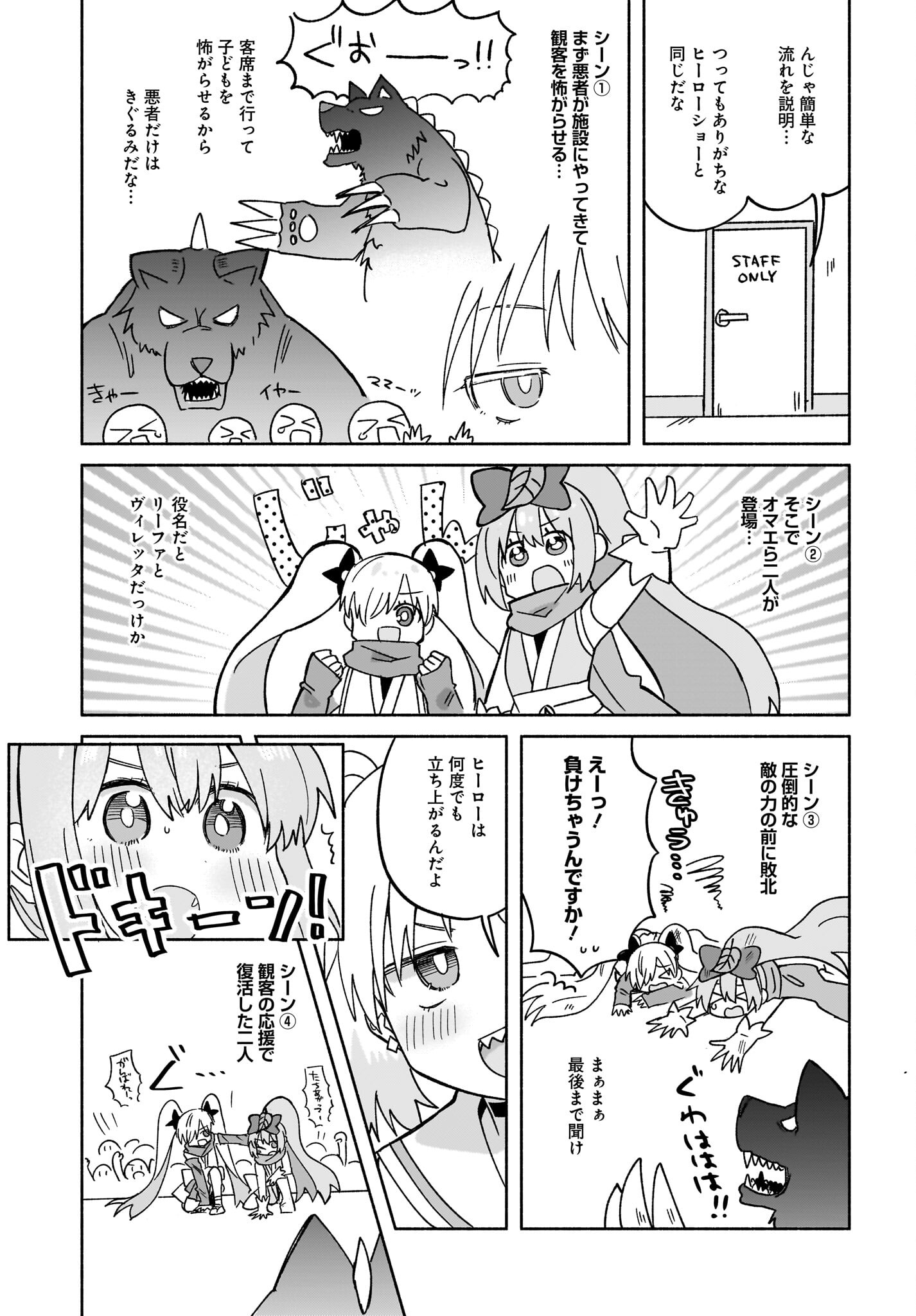 Ninja to Koroshiya no Futarigurashi Chapter 34 9ページ