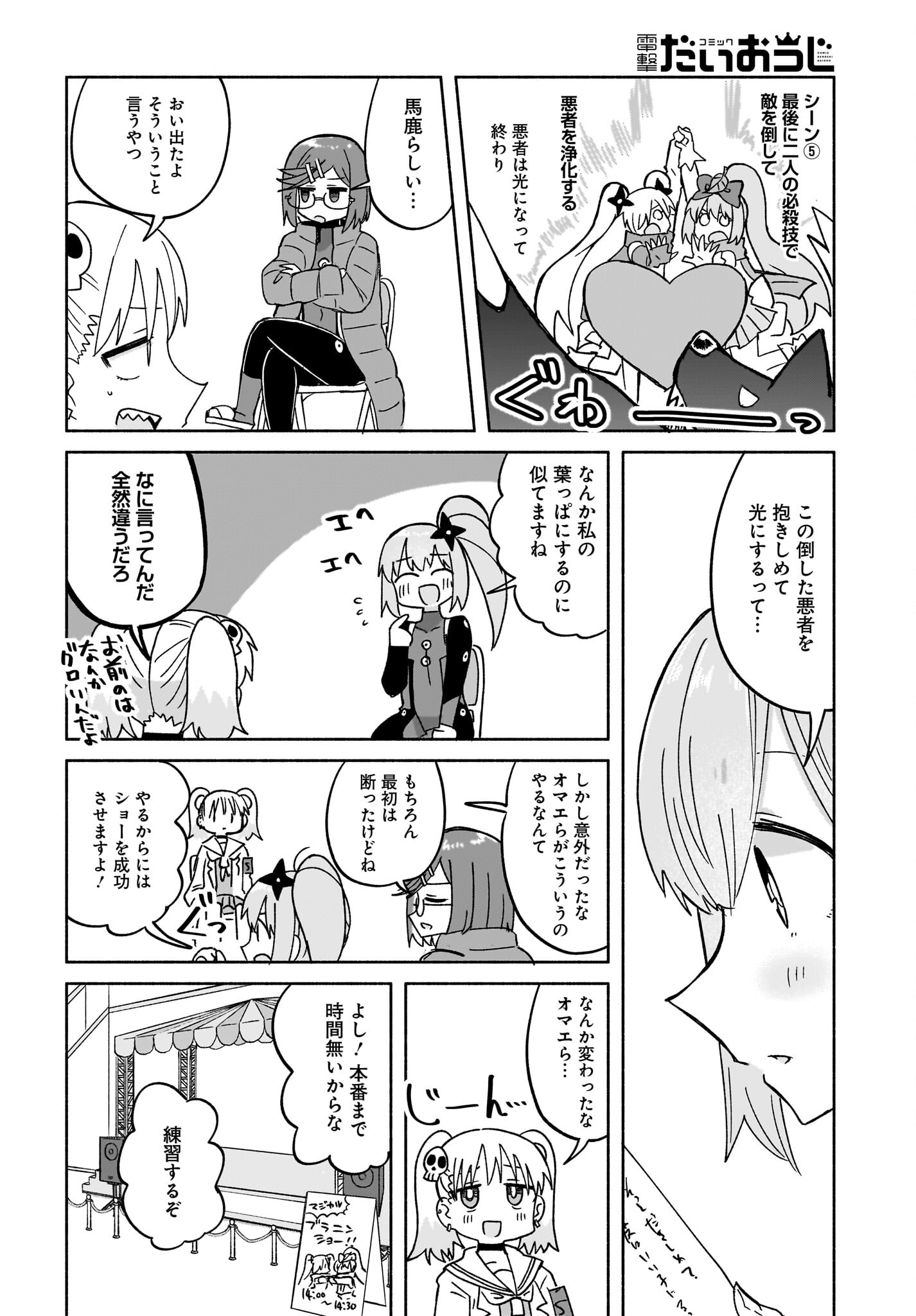Ninja to Koroshiya no Futarigurashi Chapter 34 10ページ