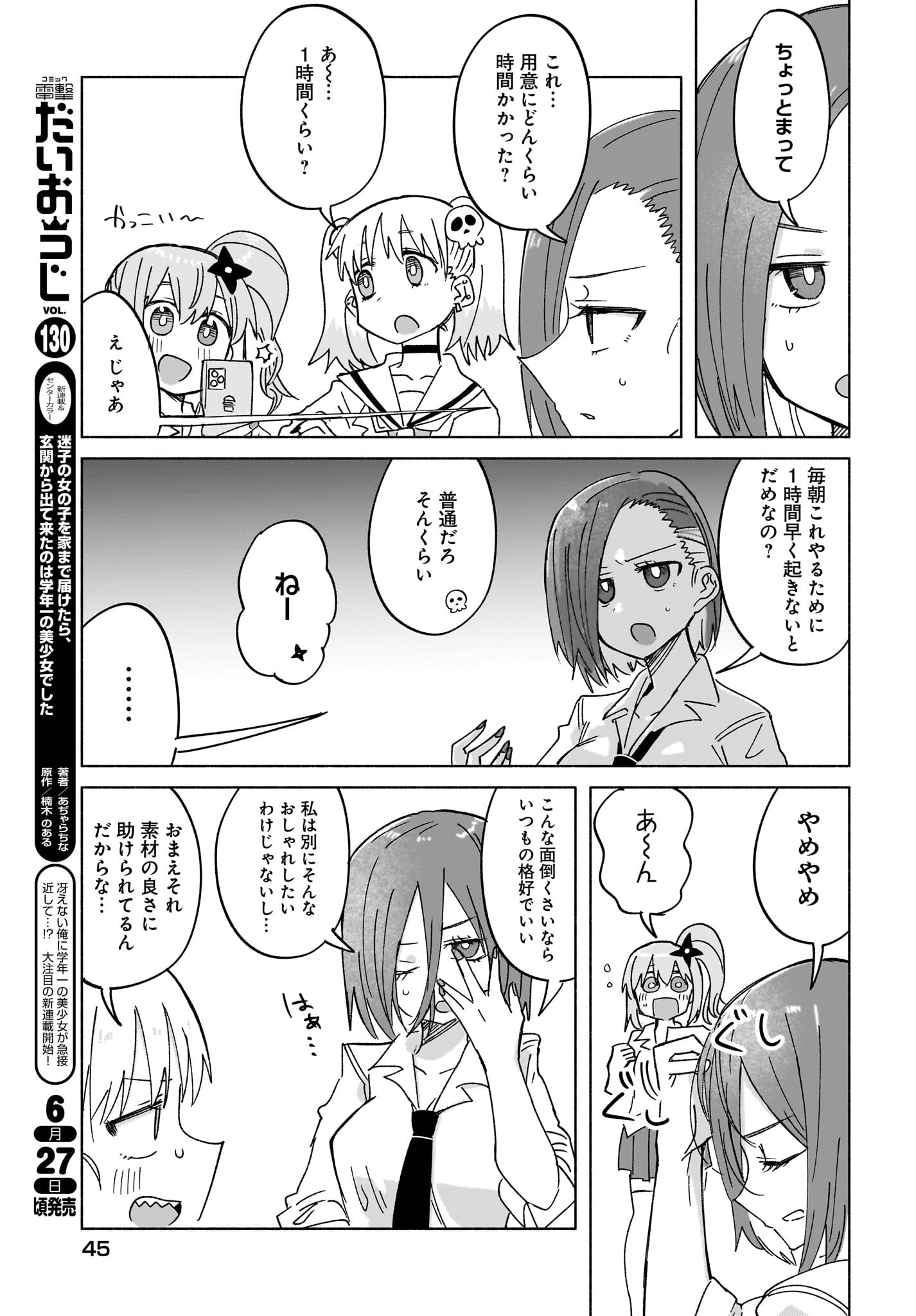 Ninja to Koroshiya no Futarigurashi Chapter 35 11ページ