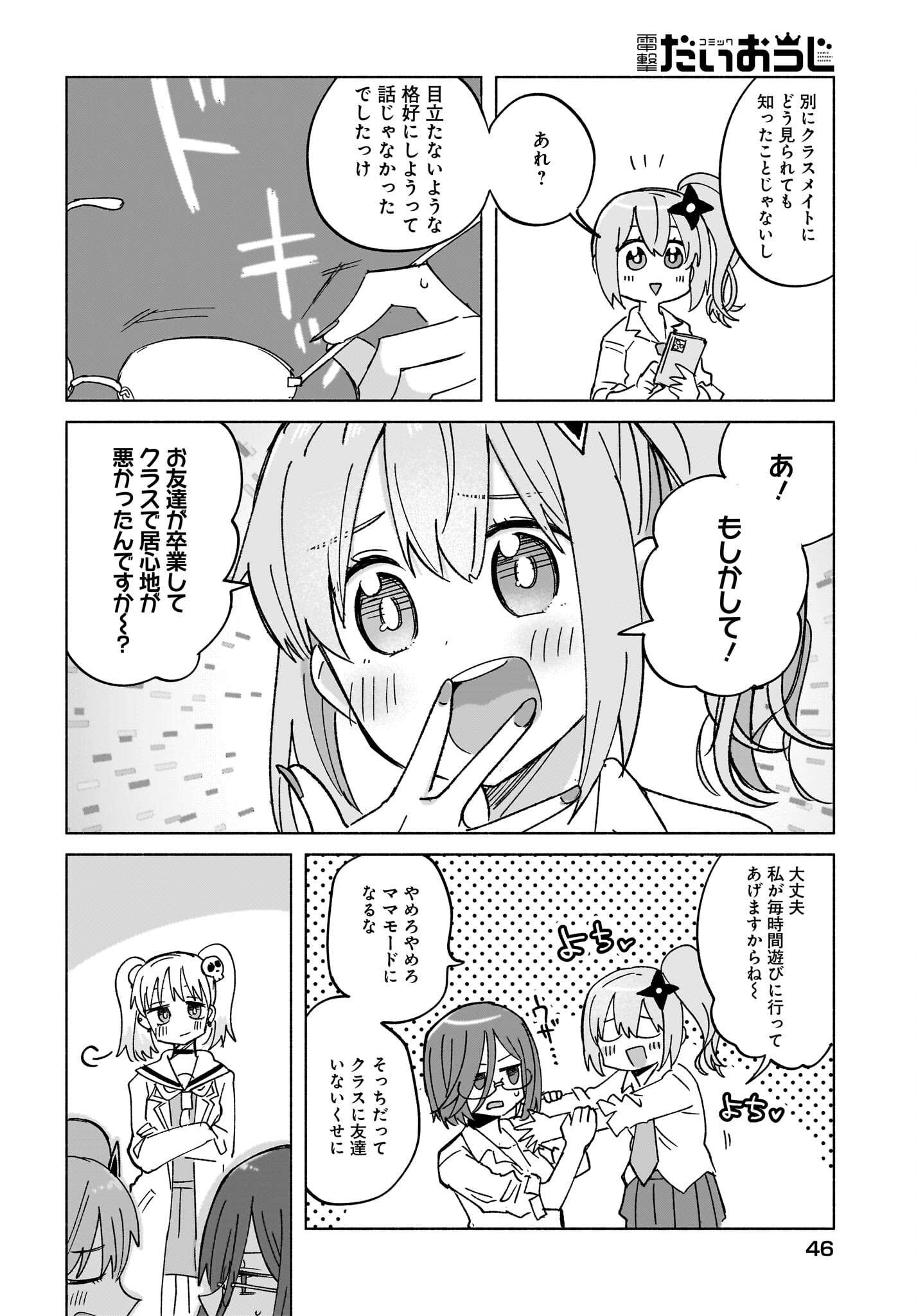 Ninja to Koroshiya no Futarigurashi Chapter 35 12ページ