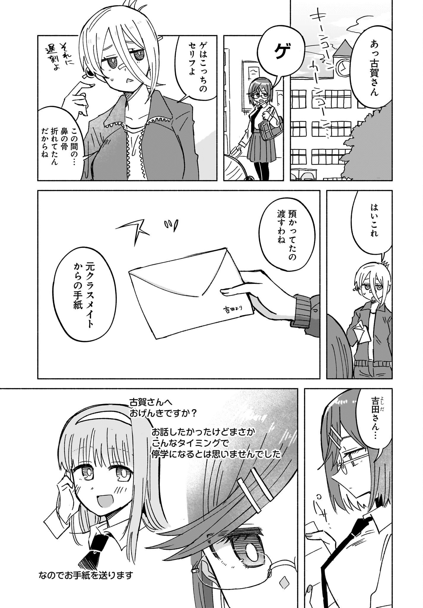 Ninja to Koroshiya no Futarigurashi Chapter 35 13ページ