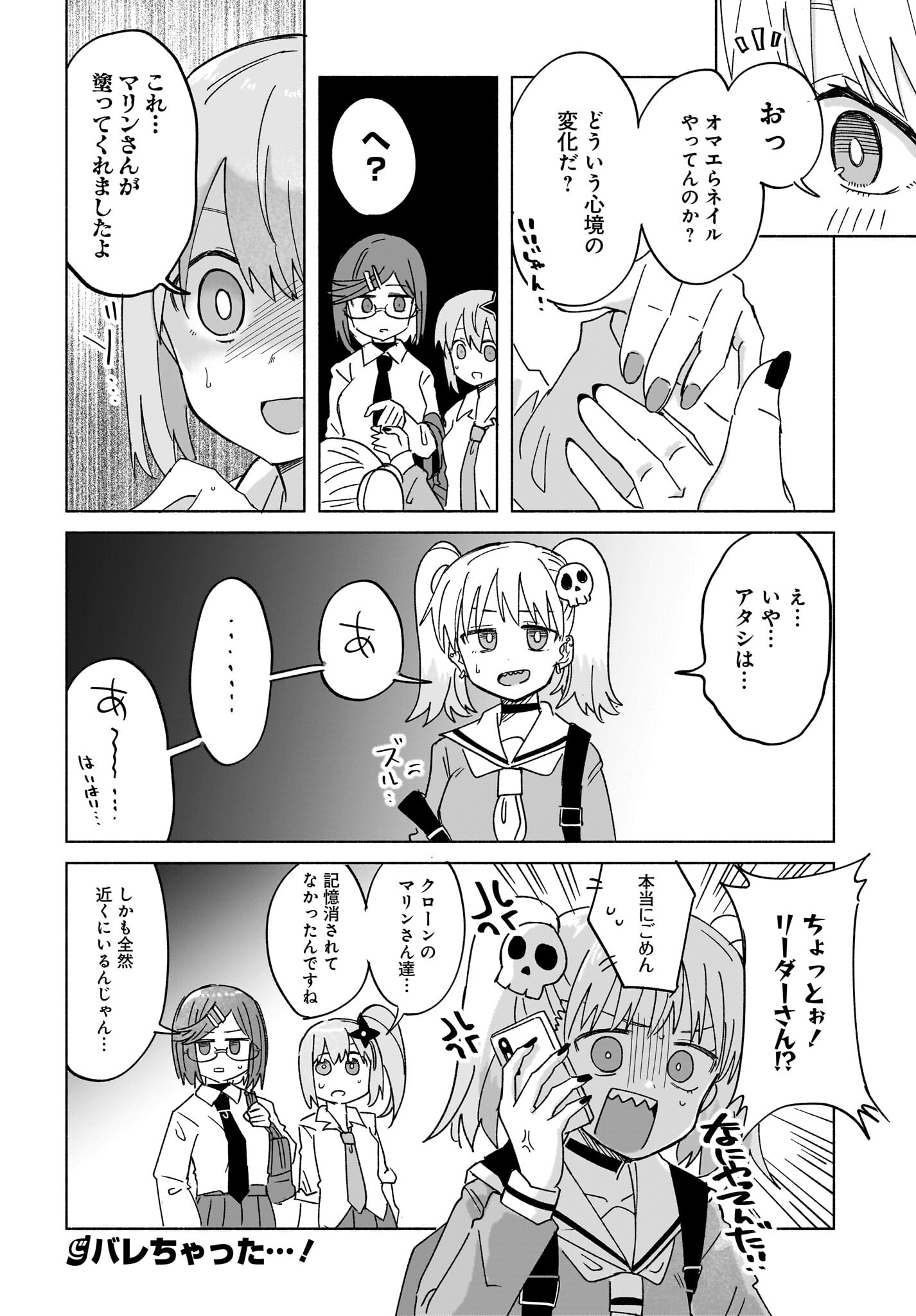 Ninja to Koroshiya no Futarigurashi Chapter 35 16ページ