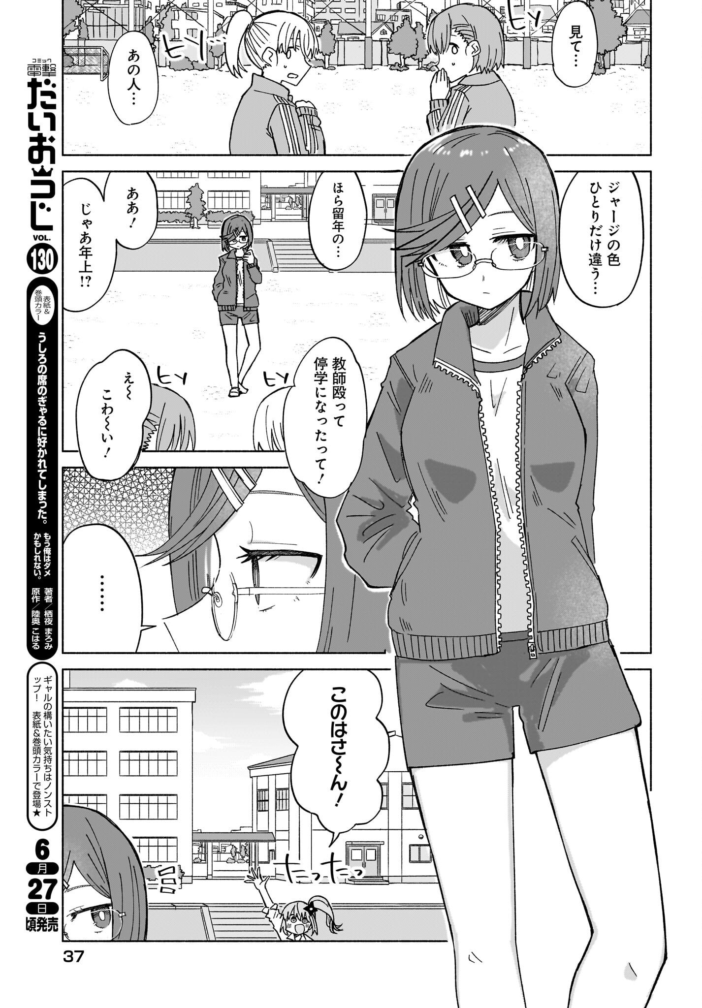 Ninja to Koroshiya no Futarigurashi Chapter 35 3ページ