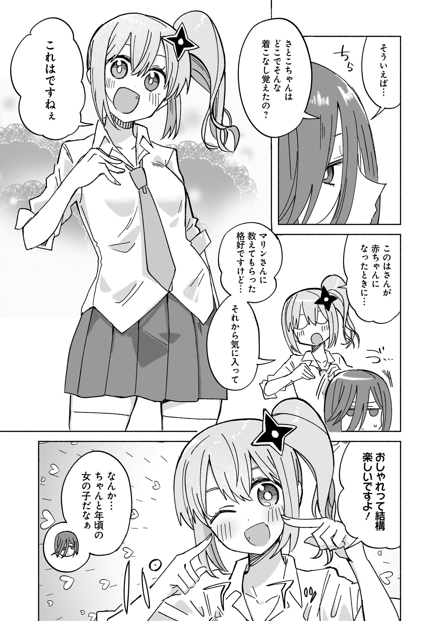 Ninja to Koroshiya no Futarigurashi Chapter 35 9ページ