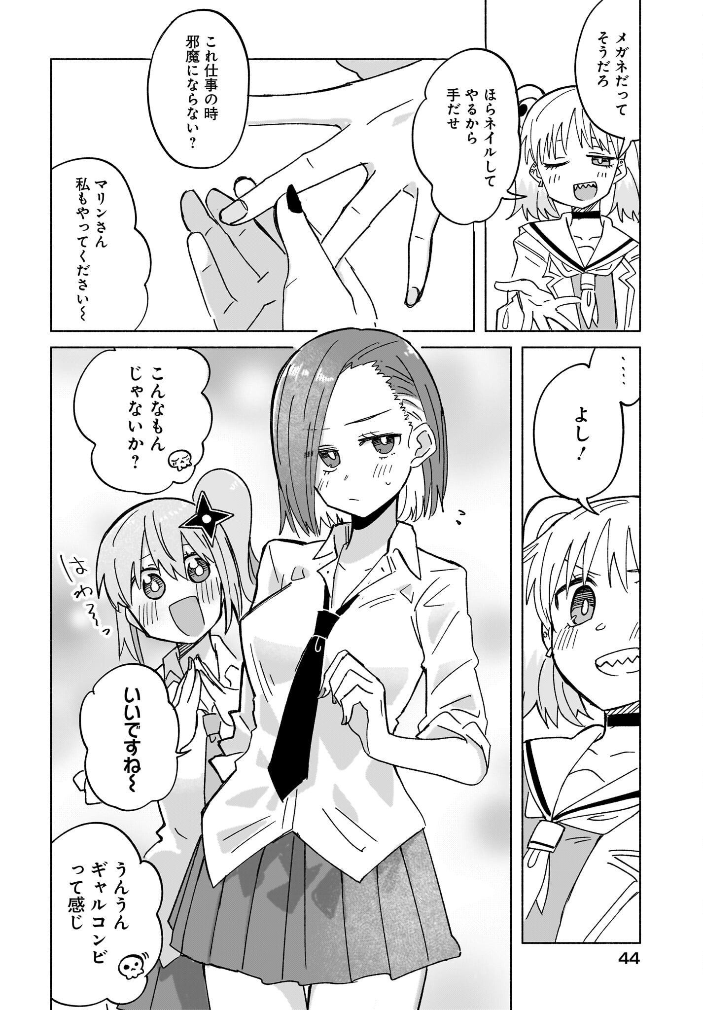 Ninja to Koroshiya no Futarigurashi Chapter 35 10ページ