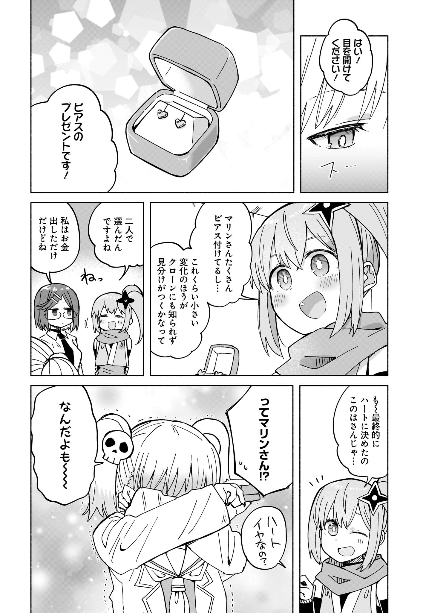 Ninja to Koroshiya no Futarigurashi Chapter 36 6ページ