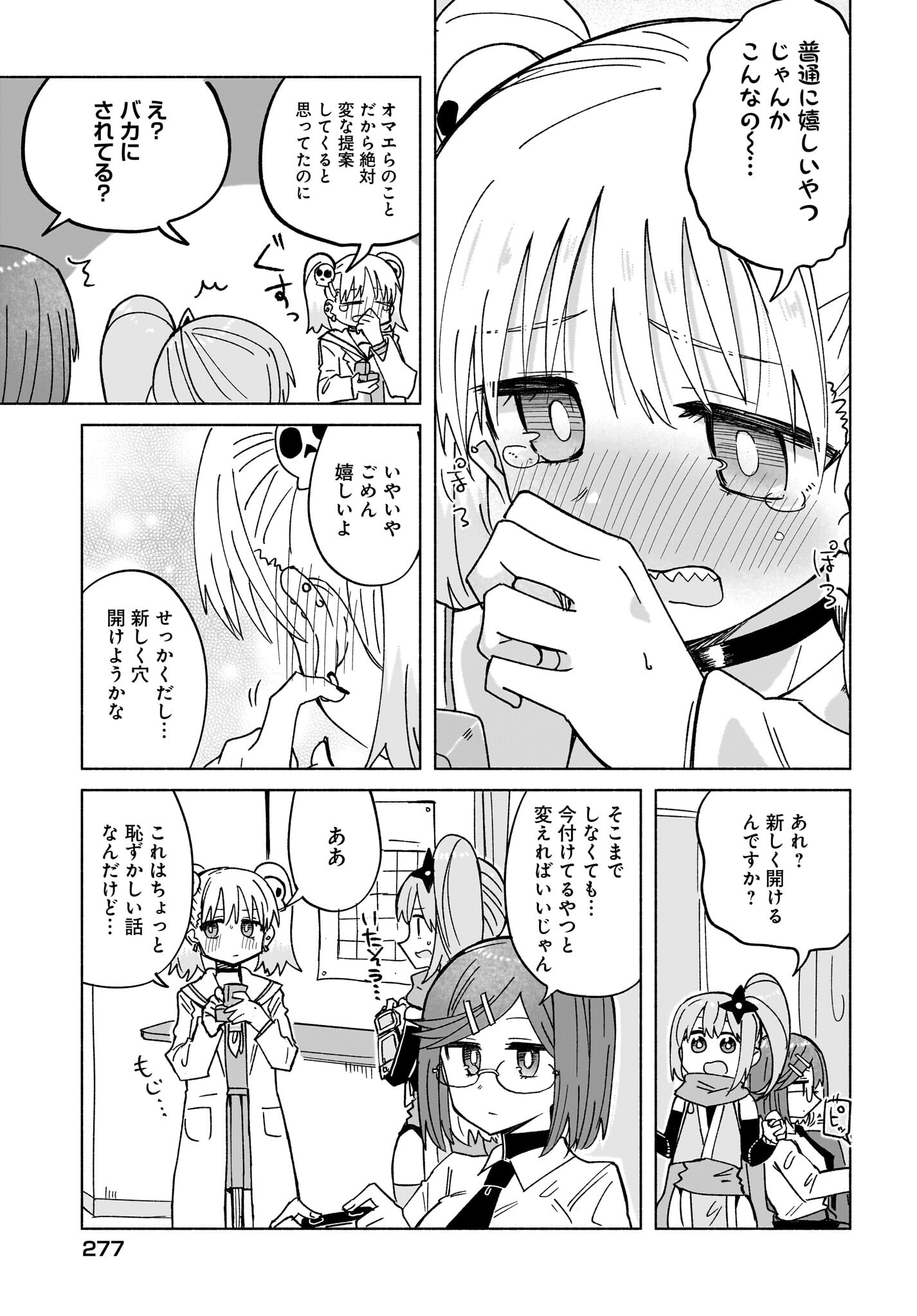Ninja to Koroshiya no Futarigurashi Chapter 36 7ページ