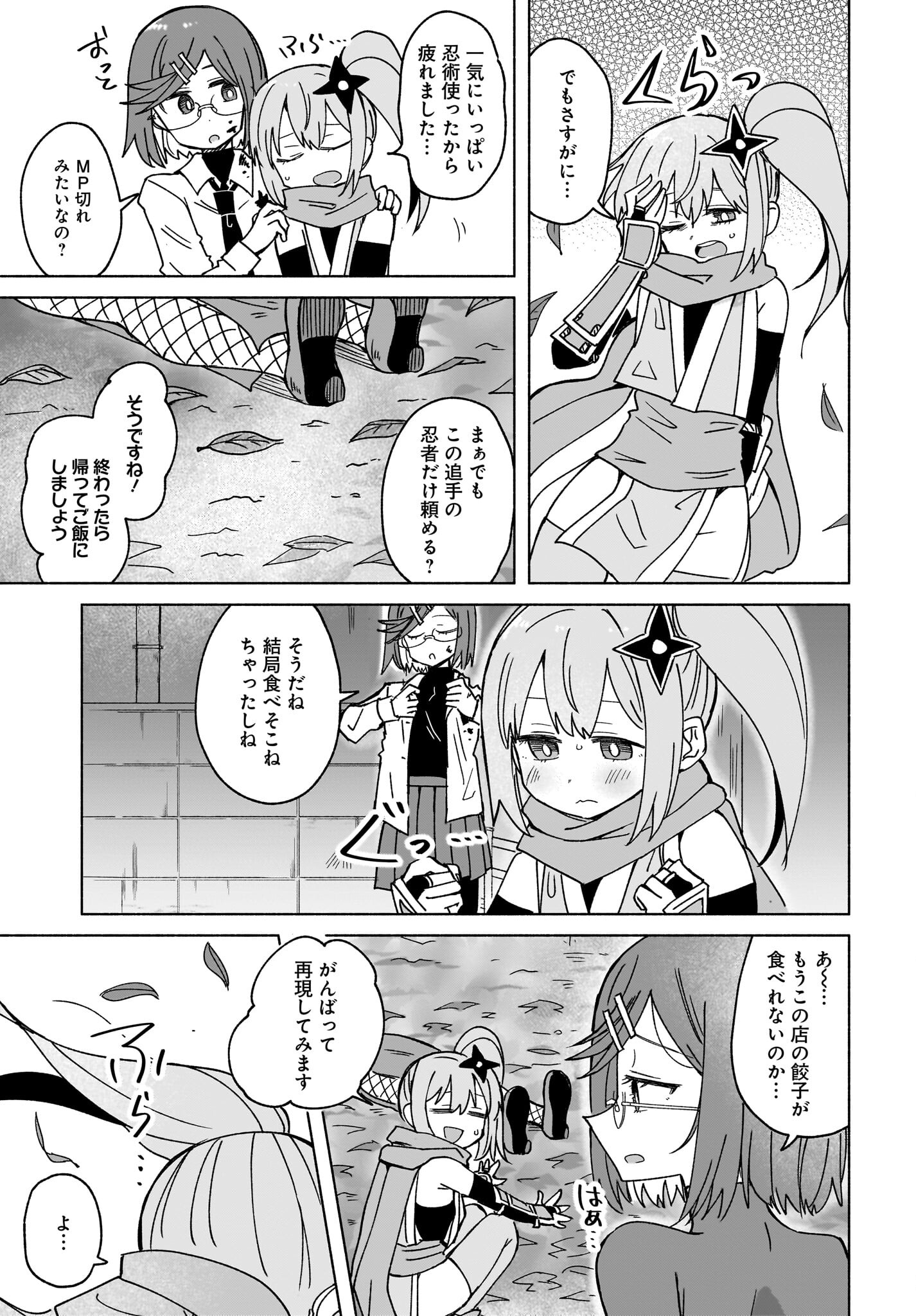 Ninja to Koroshiya no Futarigurashi Chapter 37 13ページ