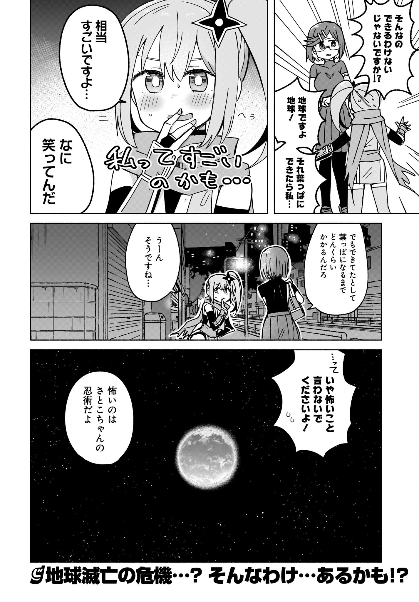 Ninja to Koroshiya no Futarigurashi Chapter 37 16ページ