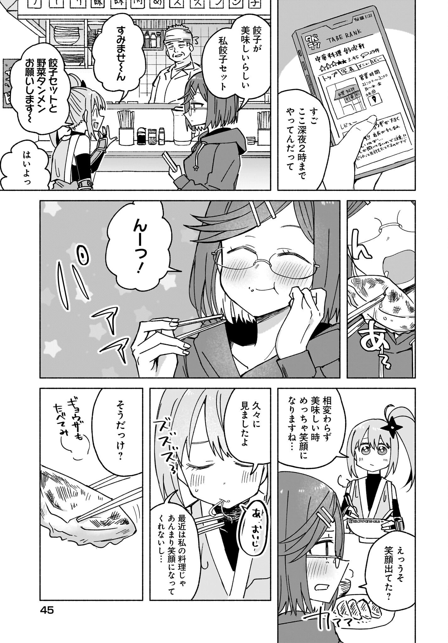 Ninja to Koroshiya no Futarigurashi Chapter 37 5ページ
