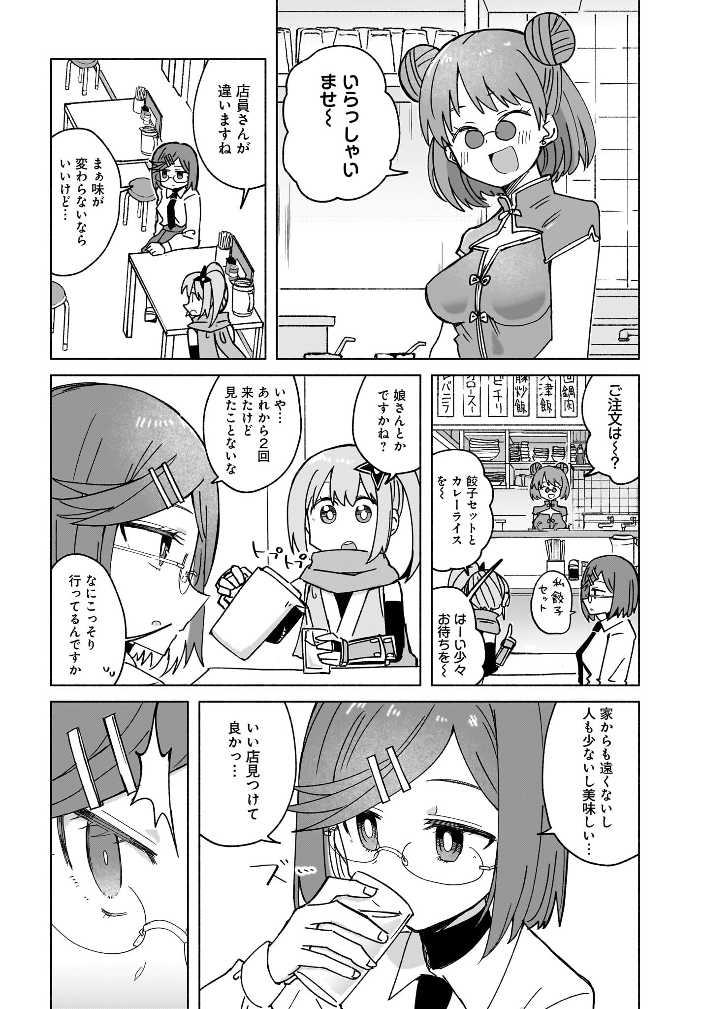 Ninja to Koroshiya no Futarigurashi Chapter 37 8ページ