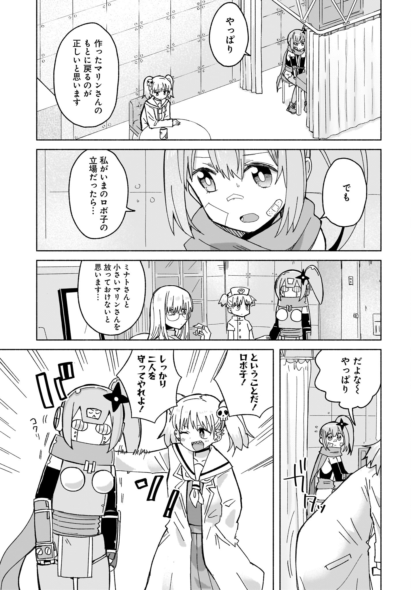 Ninja to Koroshiya no Futarigurashi Chapter 38 11ページ