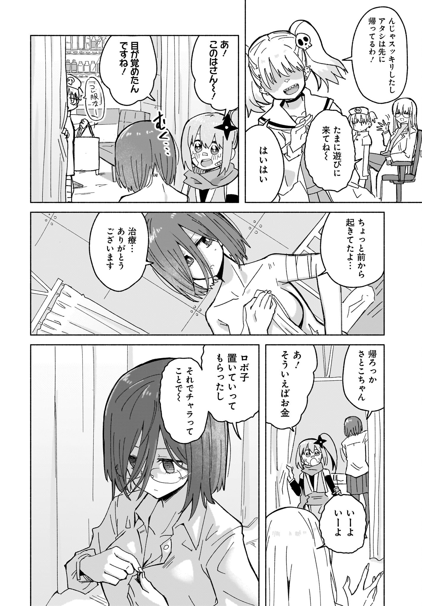 Ninja to Koroshiya no Futarigurashi Chapter 38 12ページ