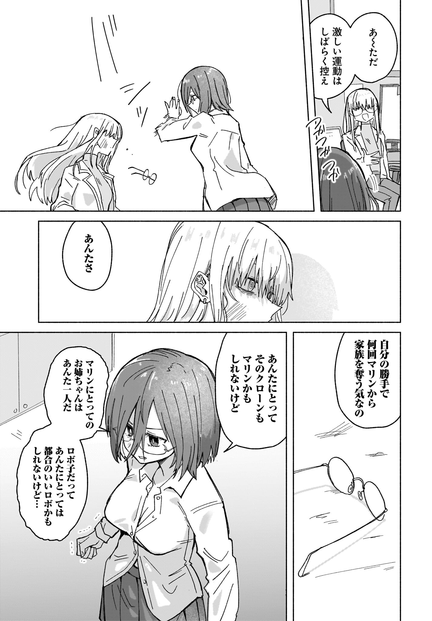 Ninja to Koroshiya no Futarigurashi Chapter 38 13ページ