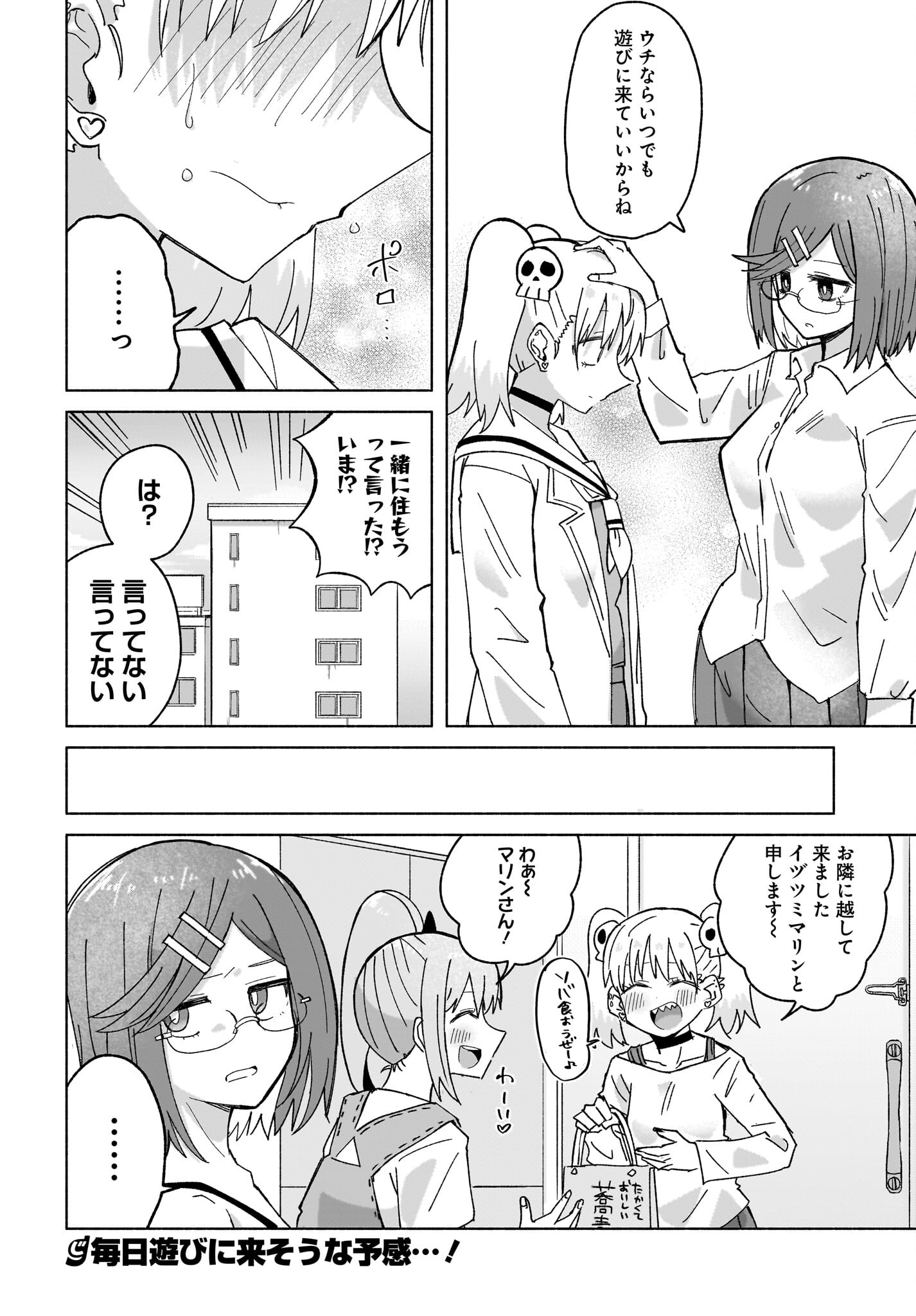 Ninja to Koroshiya no Futarigurashi Chapter 38 16ページ