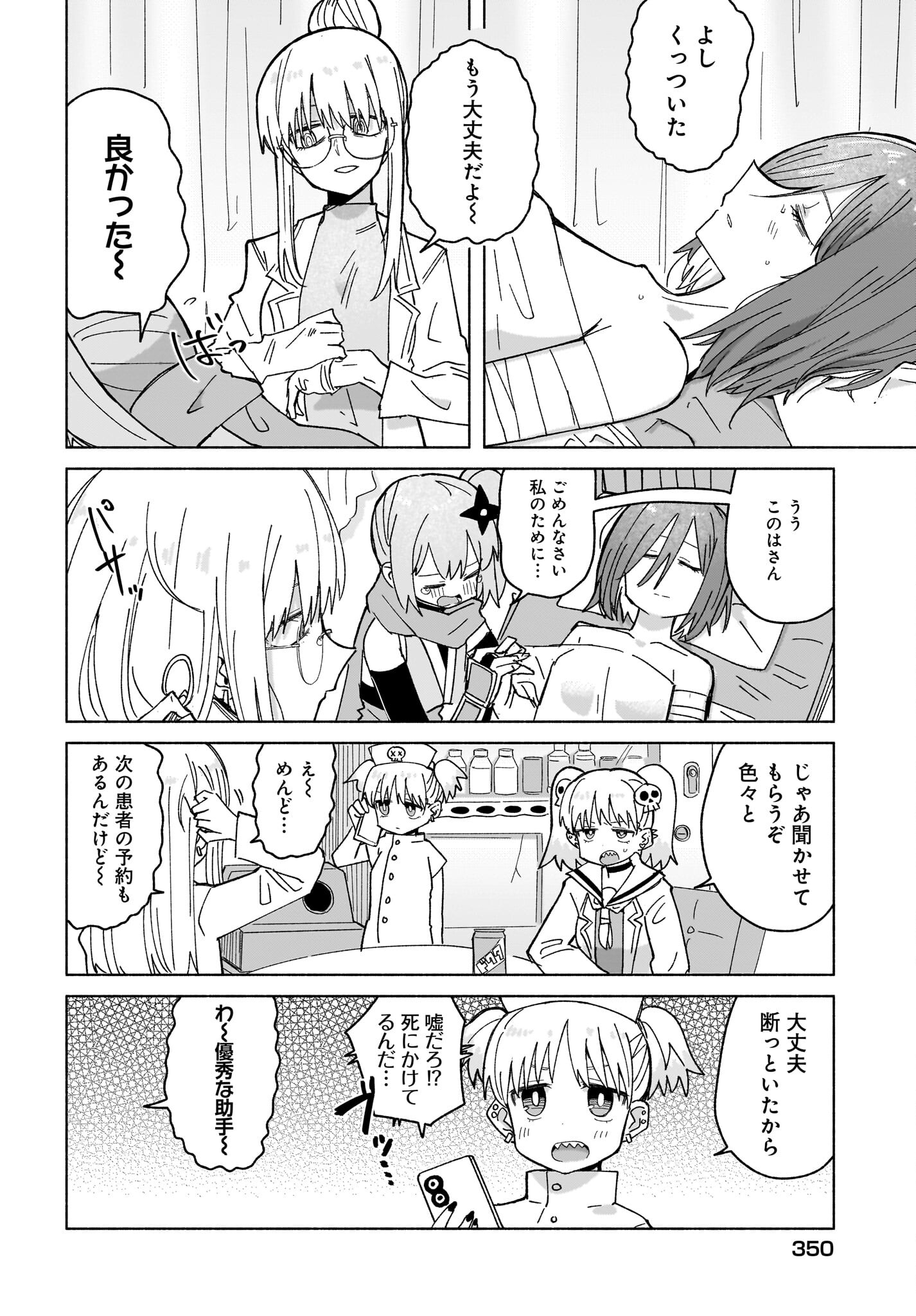 Ninja to Koroshiya no Futarigurashi Chapter 38 6ページ