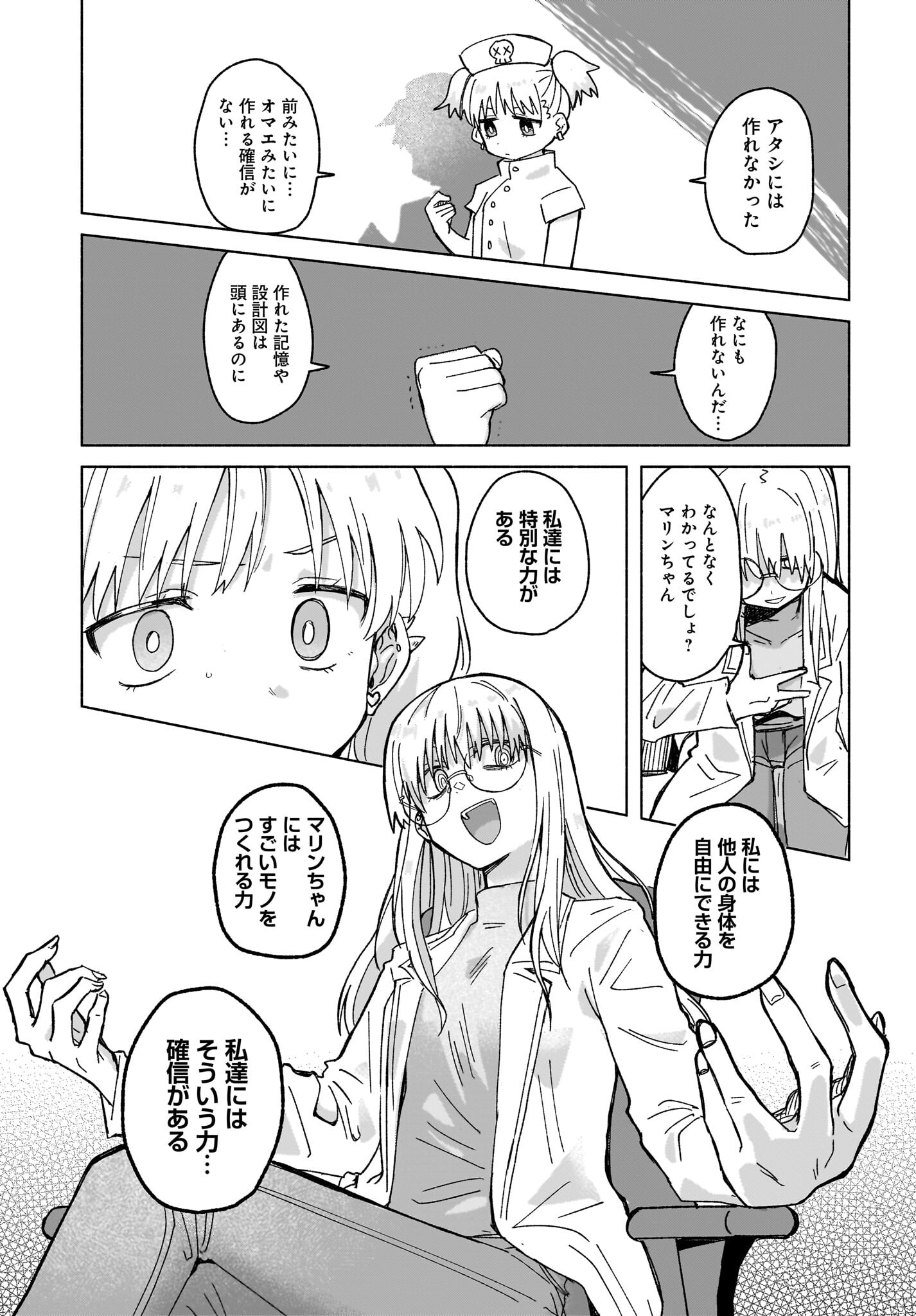Ninja to Koroshiya no Futarigurashi Chapter 38 9ページ
