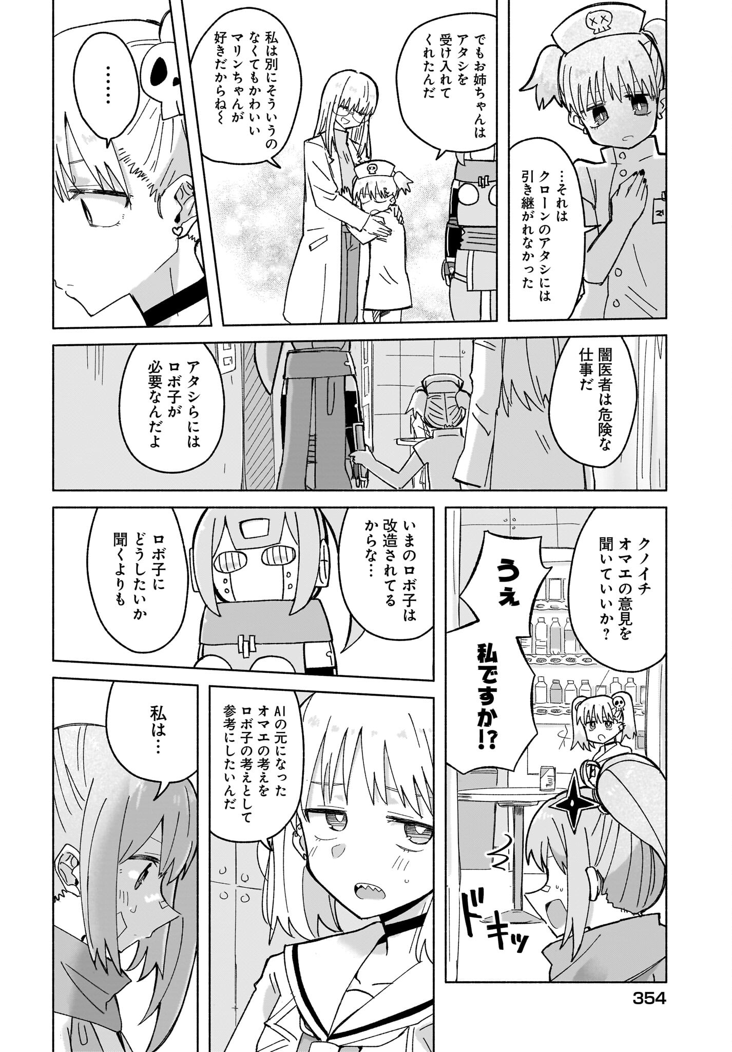 Ninja to Koroshiya no Futarigurashi Chapter 38 10ページ