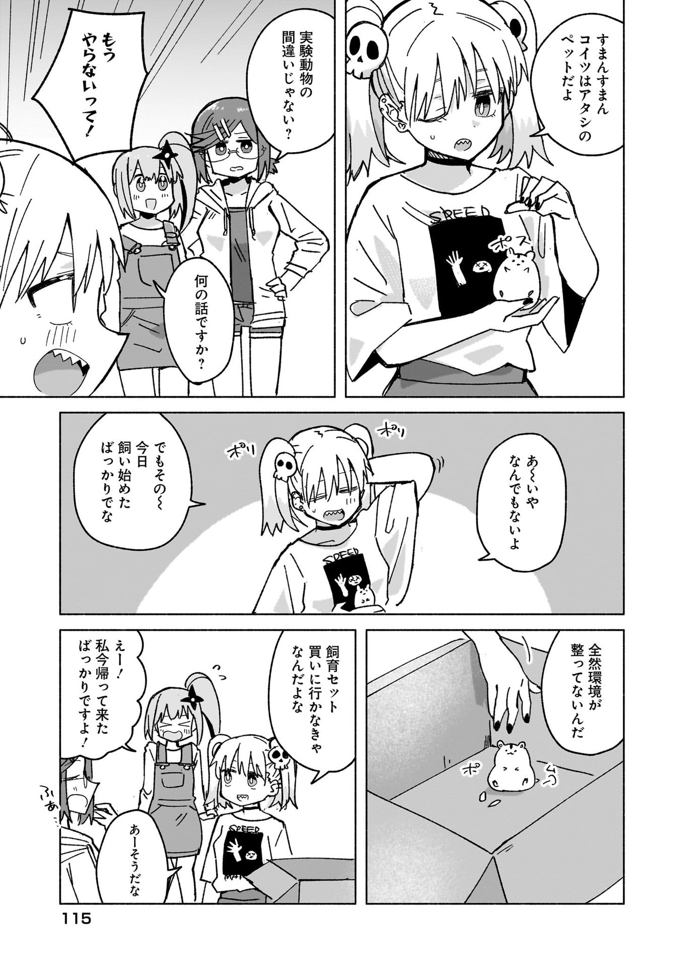 Ninja to Koroshiya no Futarigurashi Chapter 39 13ページ