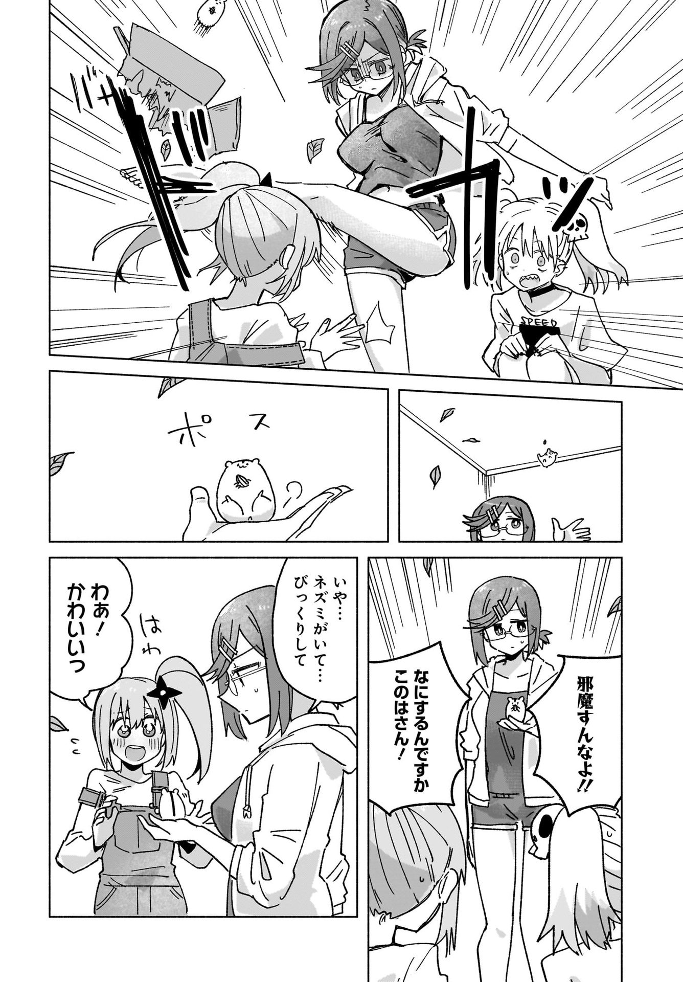 Ninja to Koroshiya no Futarigurashi Chapter 39 10ページ