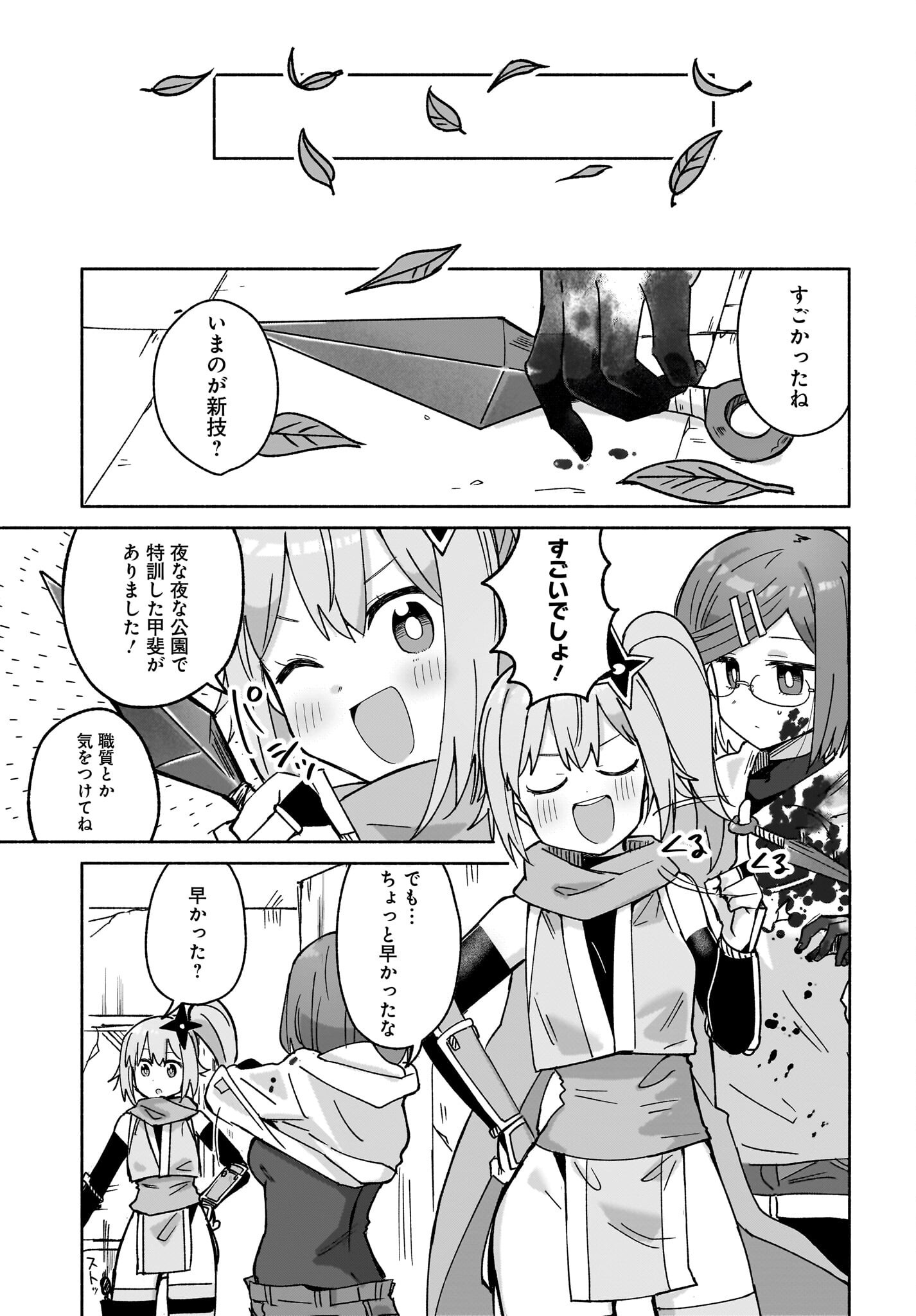 Ninja to Koroshiya no Futarigurashi Chapter 40 15ページ