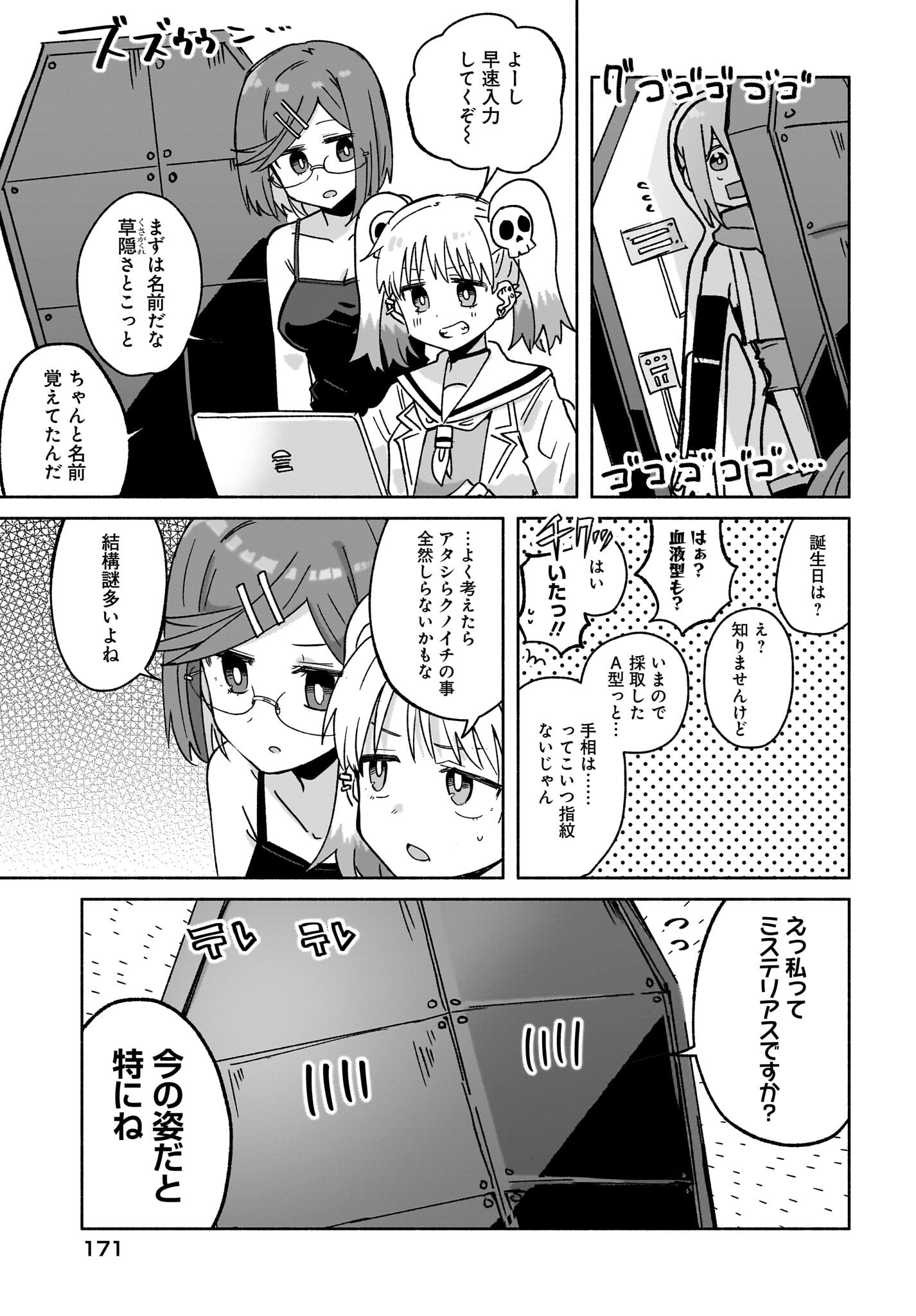 Ninja to Koroshiya no Futarigurashi Chapter 40 5ページ