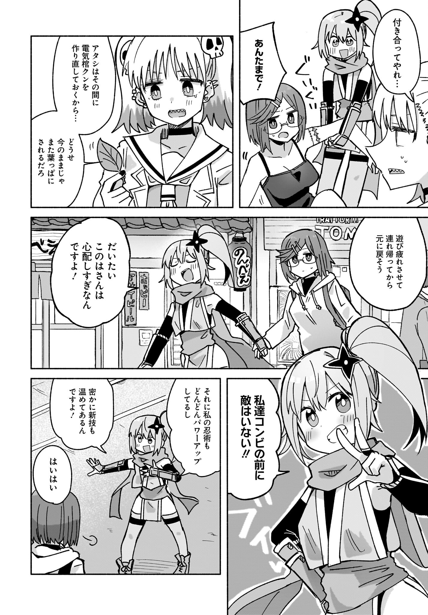 Ninja to Koroshiya no Futarigurashi Chapter 40 10ページ