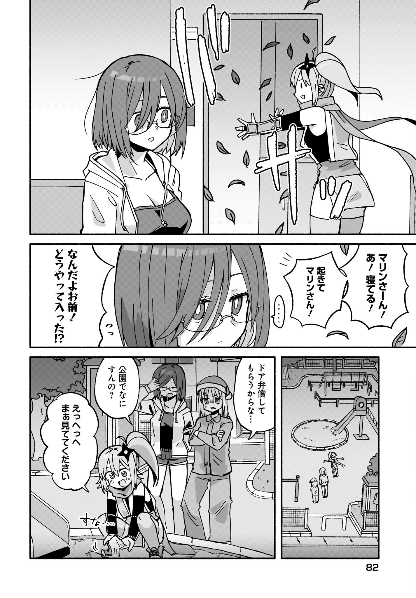 Ninja to Koroshiya no Futarigurashi Chapter 41 2ページ