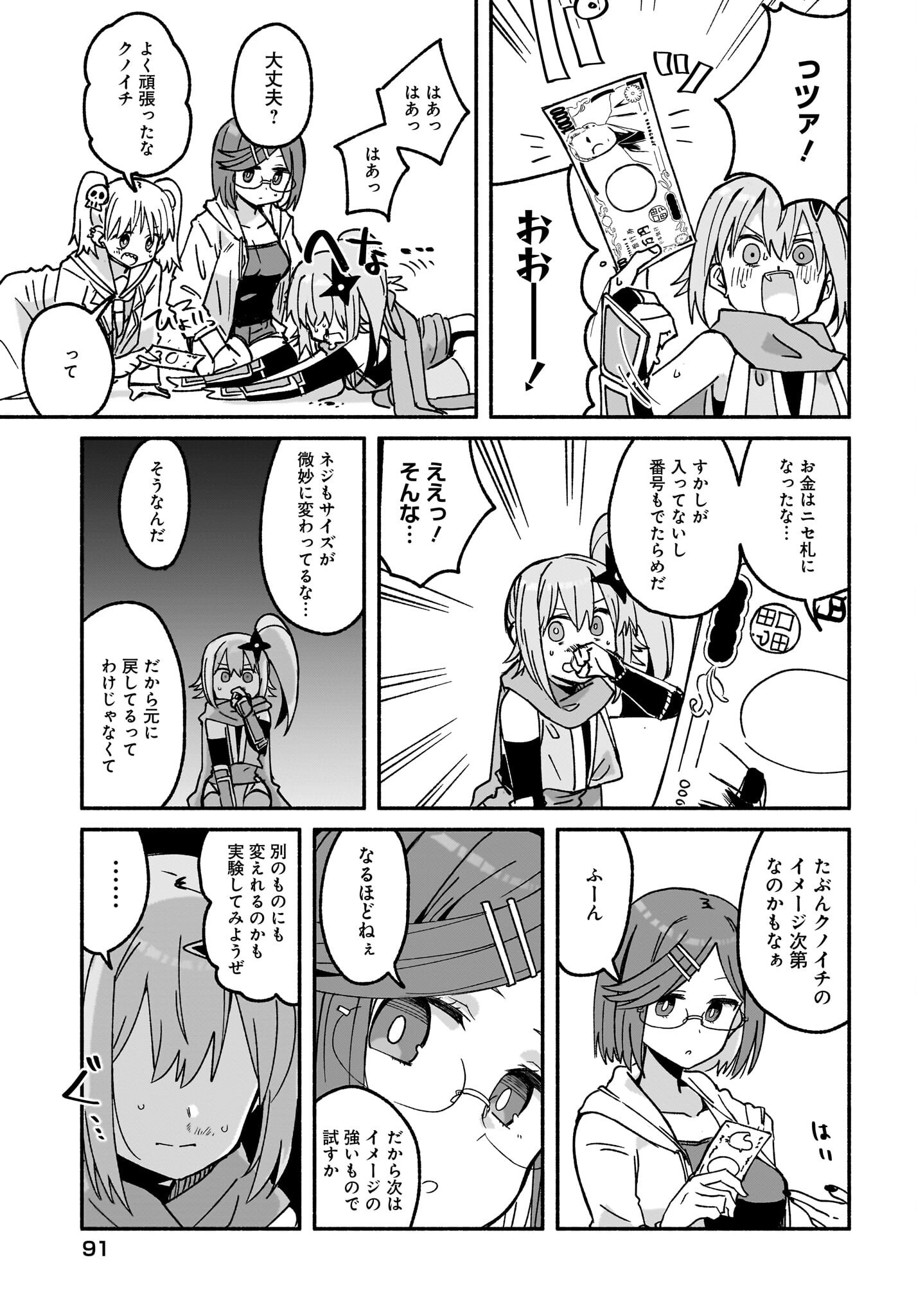 Ninja to Koroshiya no Futarigurashi Chapter 41 11ページ