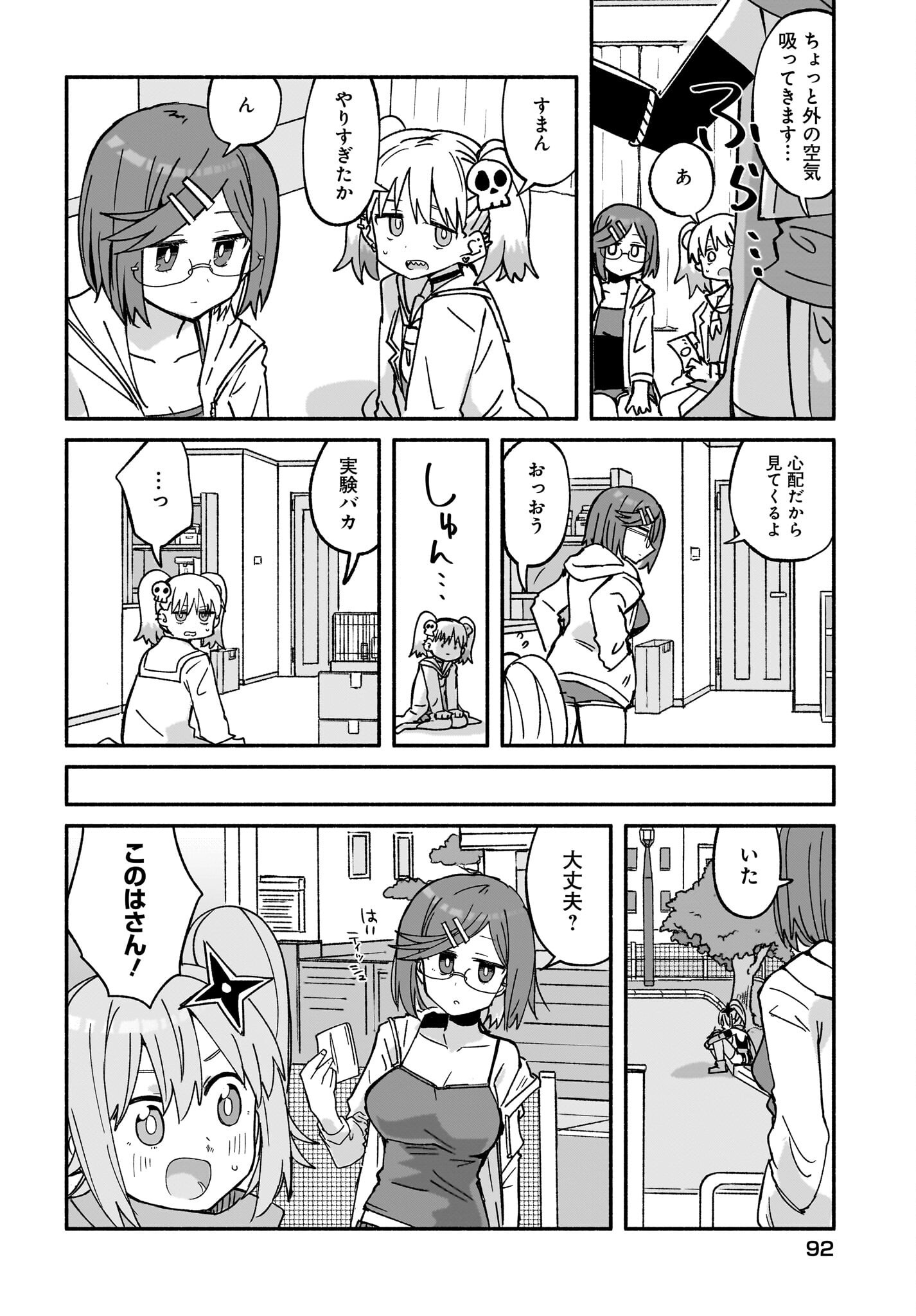 Ninja to Koroshiya no Futarigurashi Chapter 41 12ページ