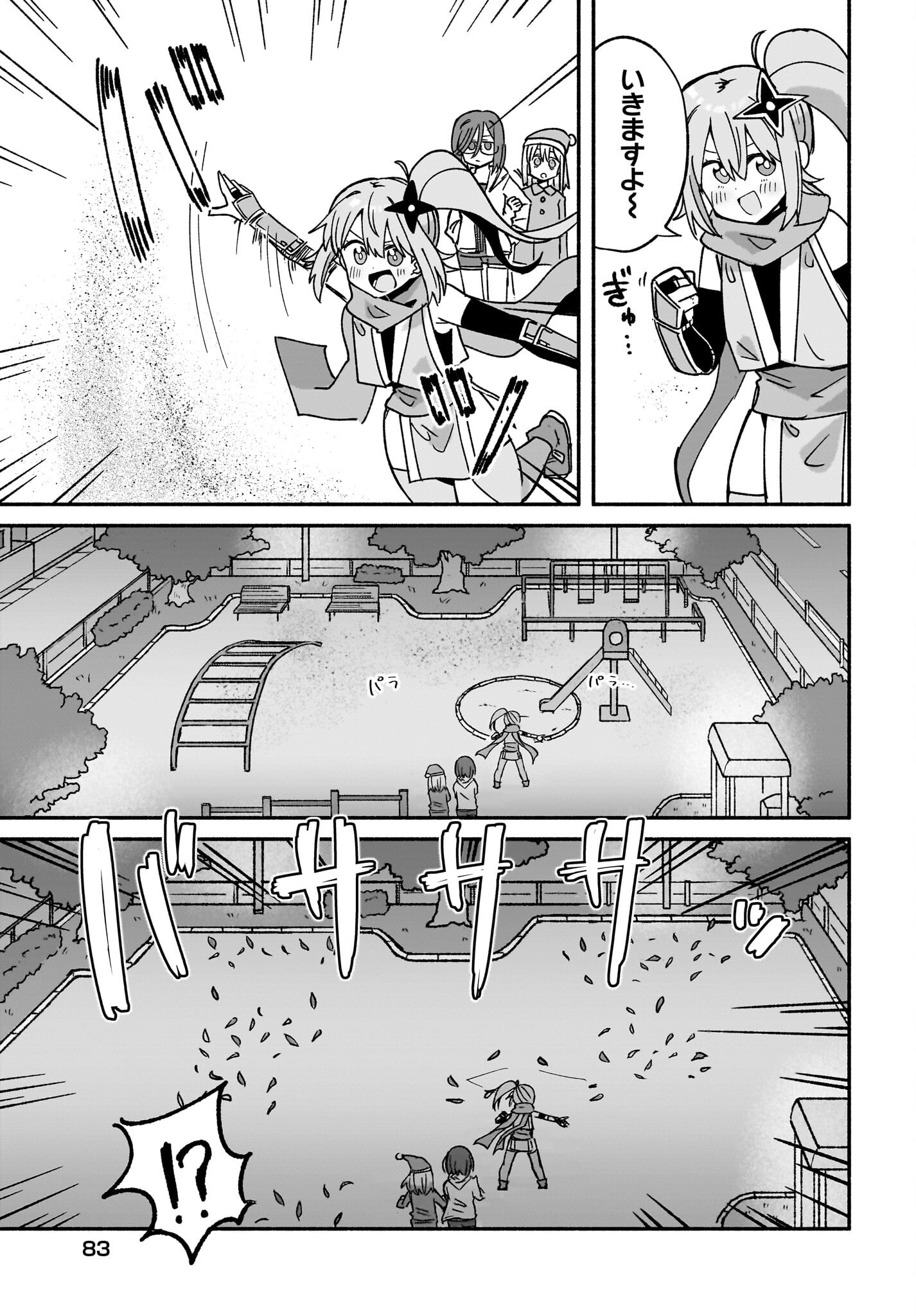 Ninja to Koroshiya no Futarigurashi Chapter 41 3ページ