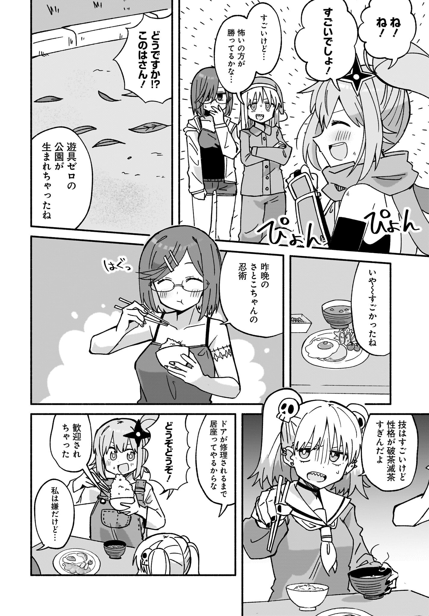 Ninja to Koroshiya no Futarigurashi Chapter 41 4ページ