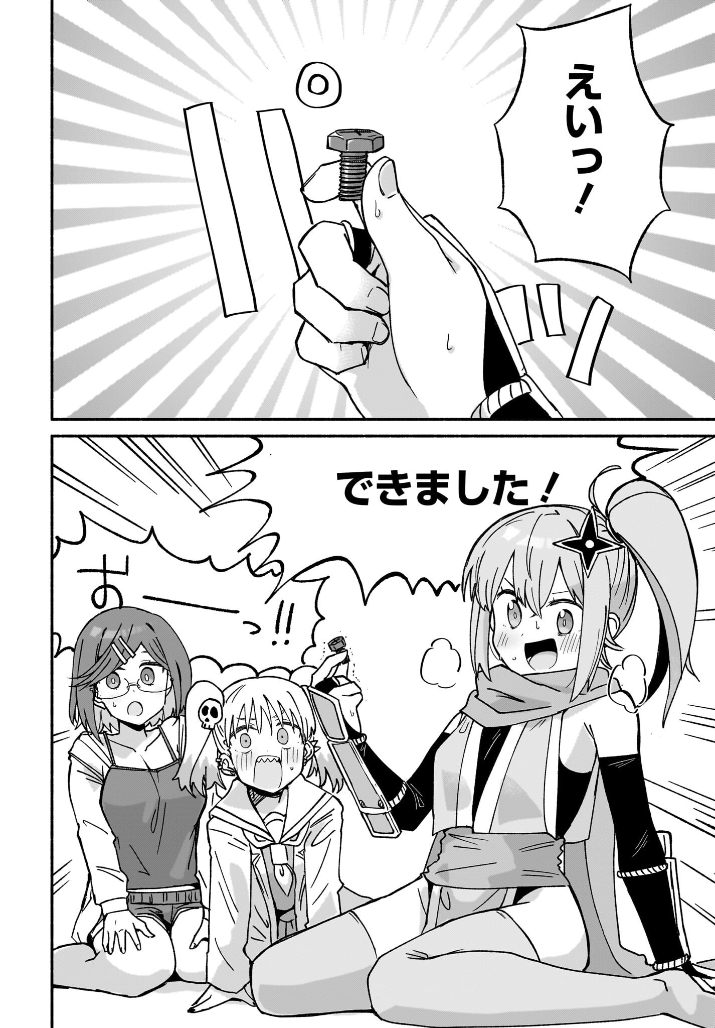Ninja to Koroshiya no Futarigurashi Chapter 41 8ページ
