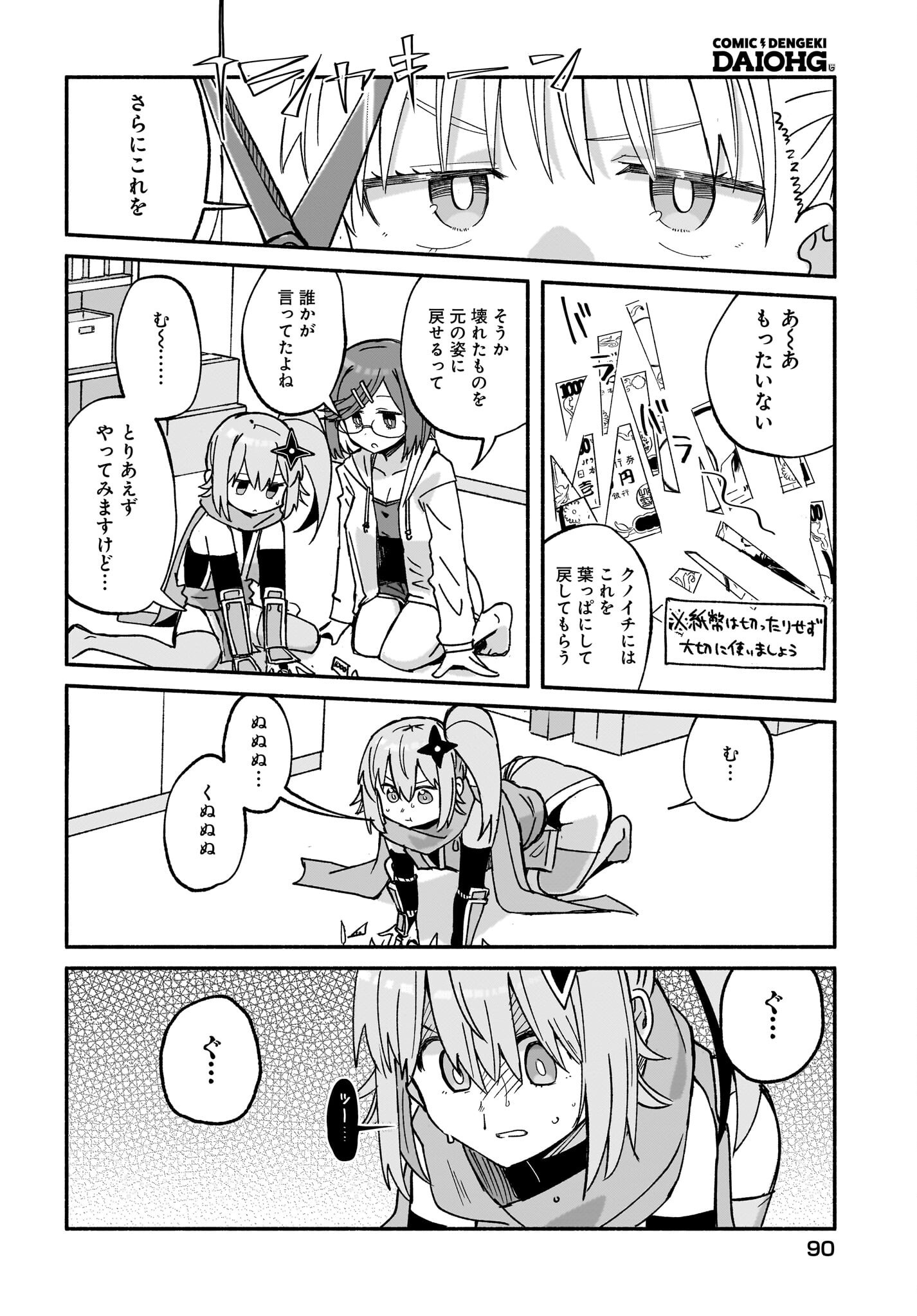 Ninja to Koroshiya no Futarigurashi Chapter 41 10ページ