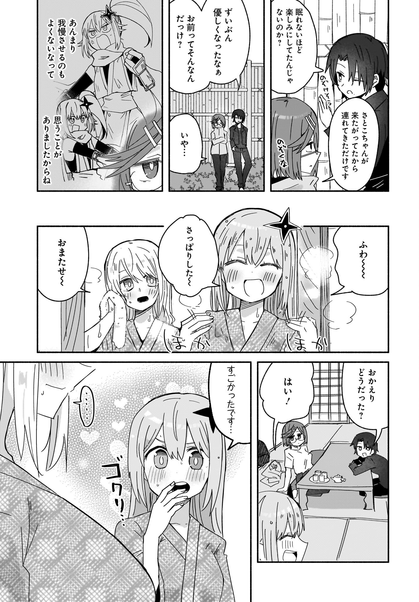 Ninja to Koroshiya no Futarigurashi Chapter 42 11ページ