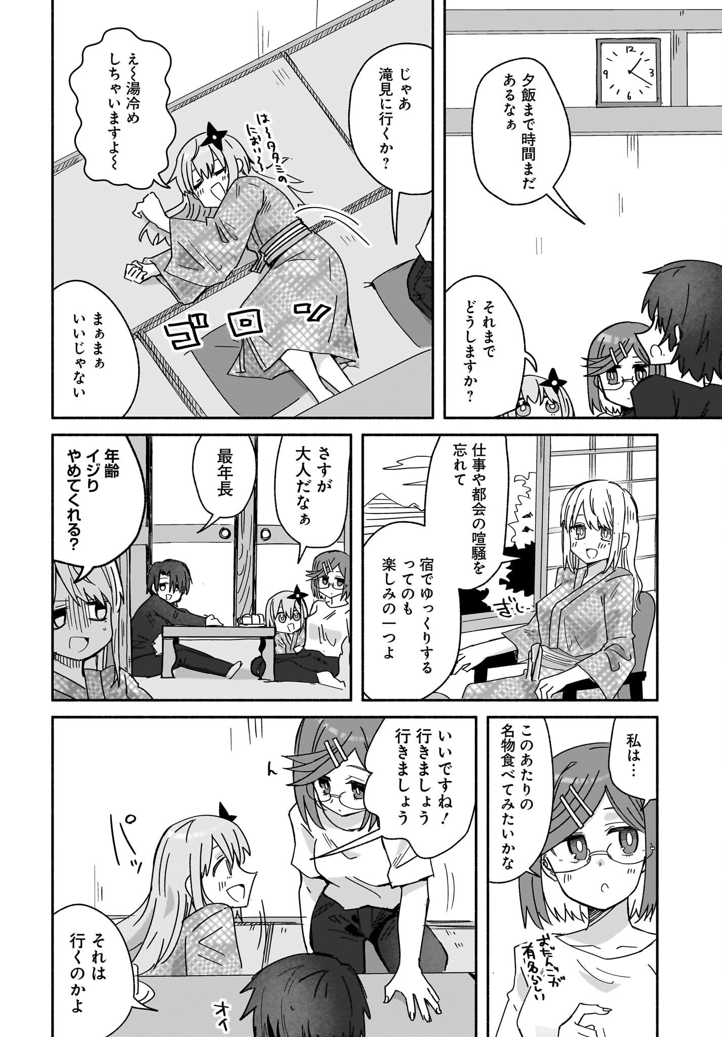 Ninja to Koroshiya no Futarigurashi Chapter 42 12ページ