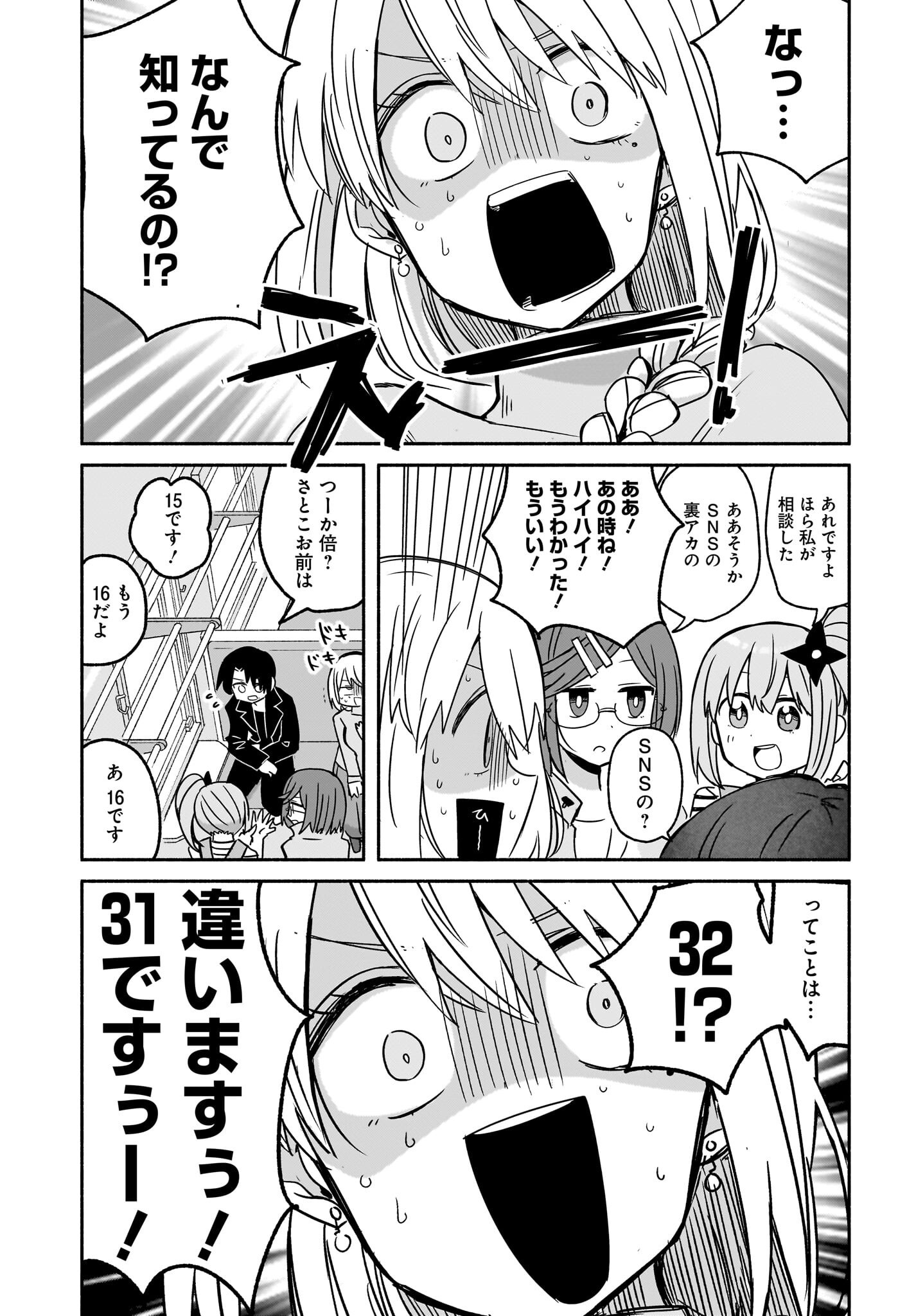 Ninja to Koroshiya no Futarigurashi Chapter 42 5ページ